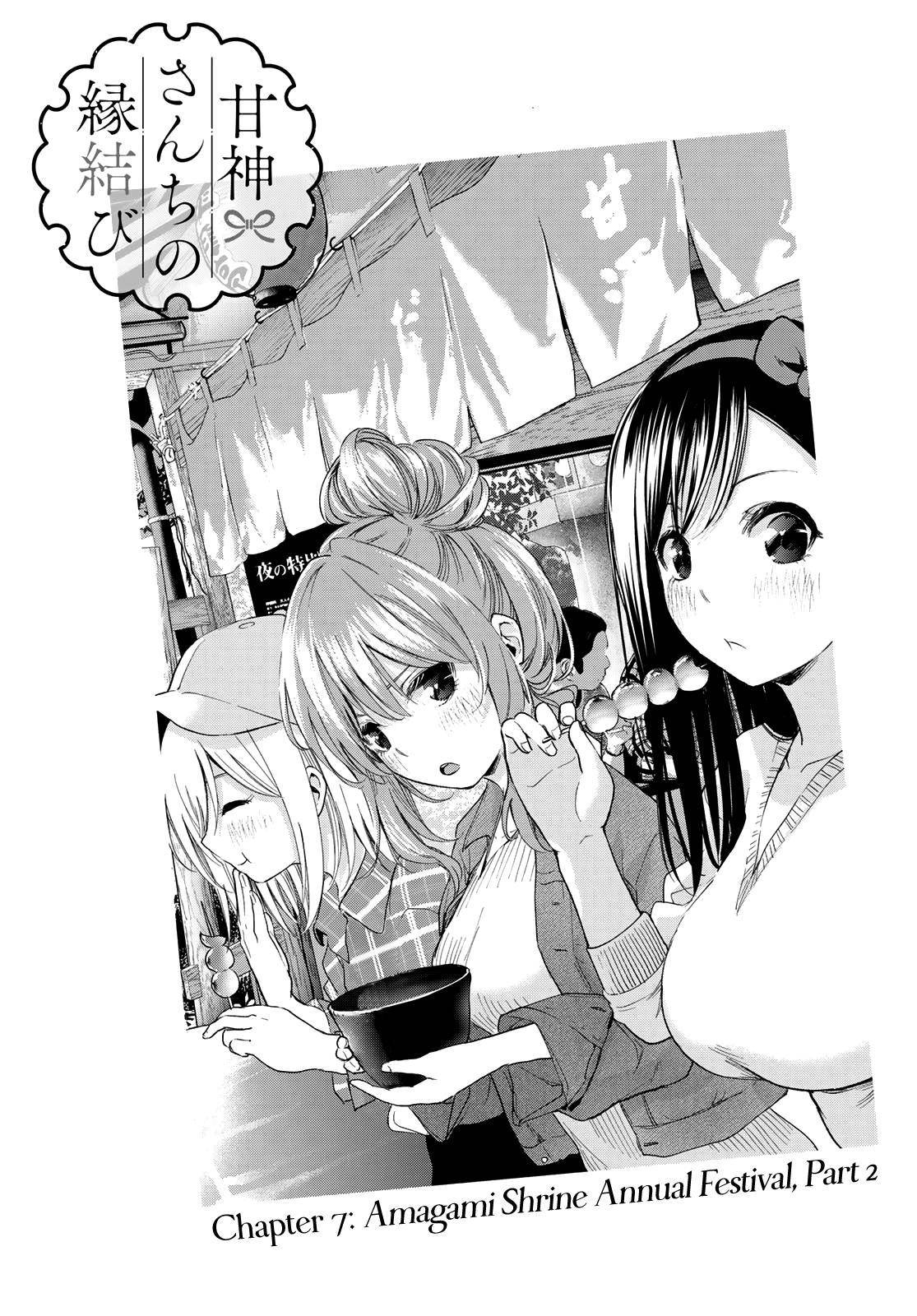 Tying the Knot with an Amagami Sister chapter 7 page 2