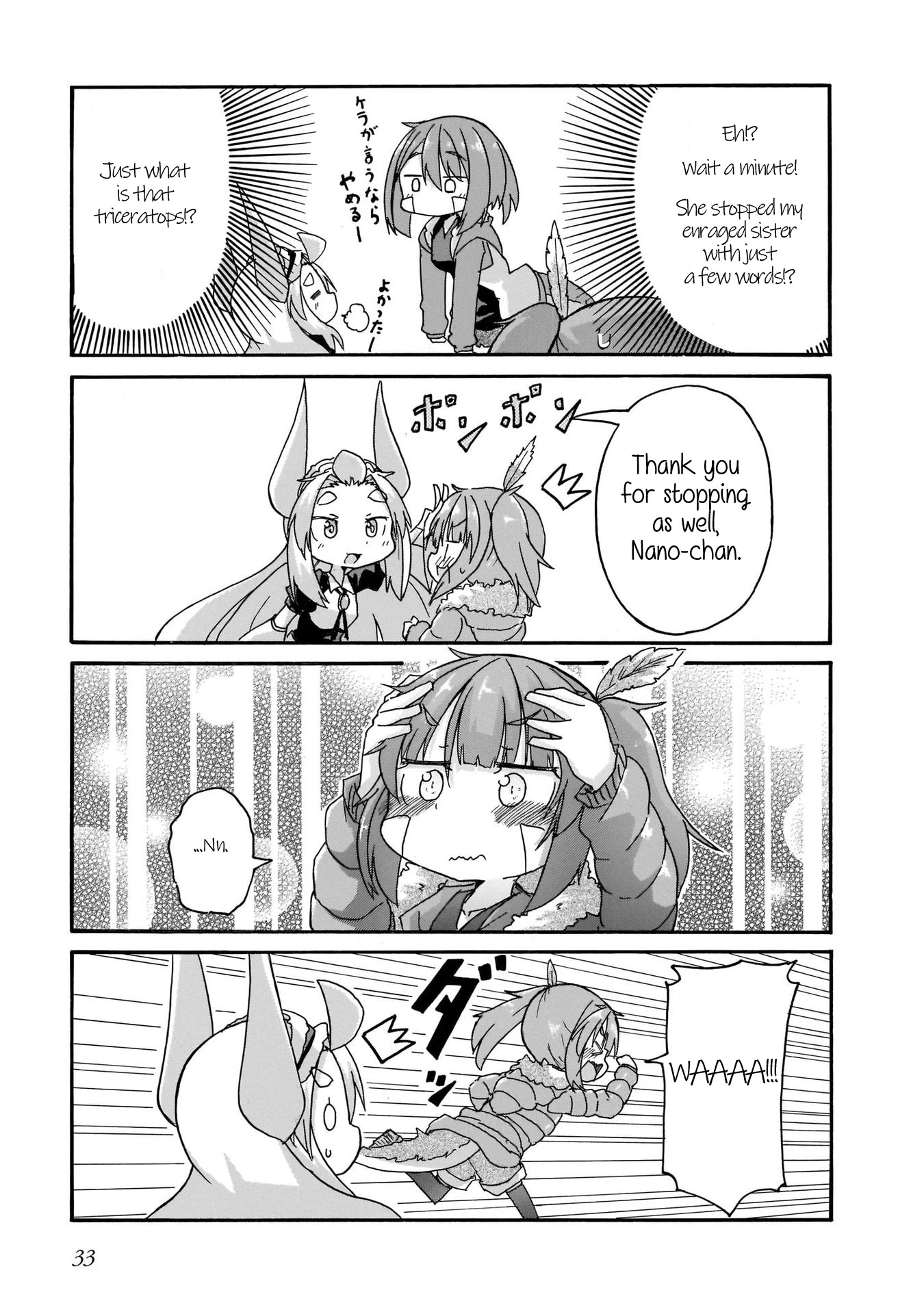 Tyra & Cera chapter 11 page 15