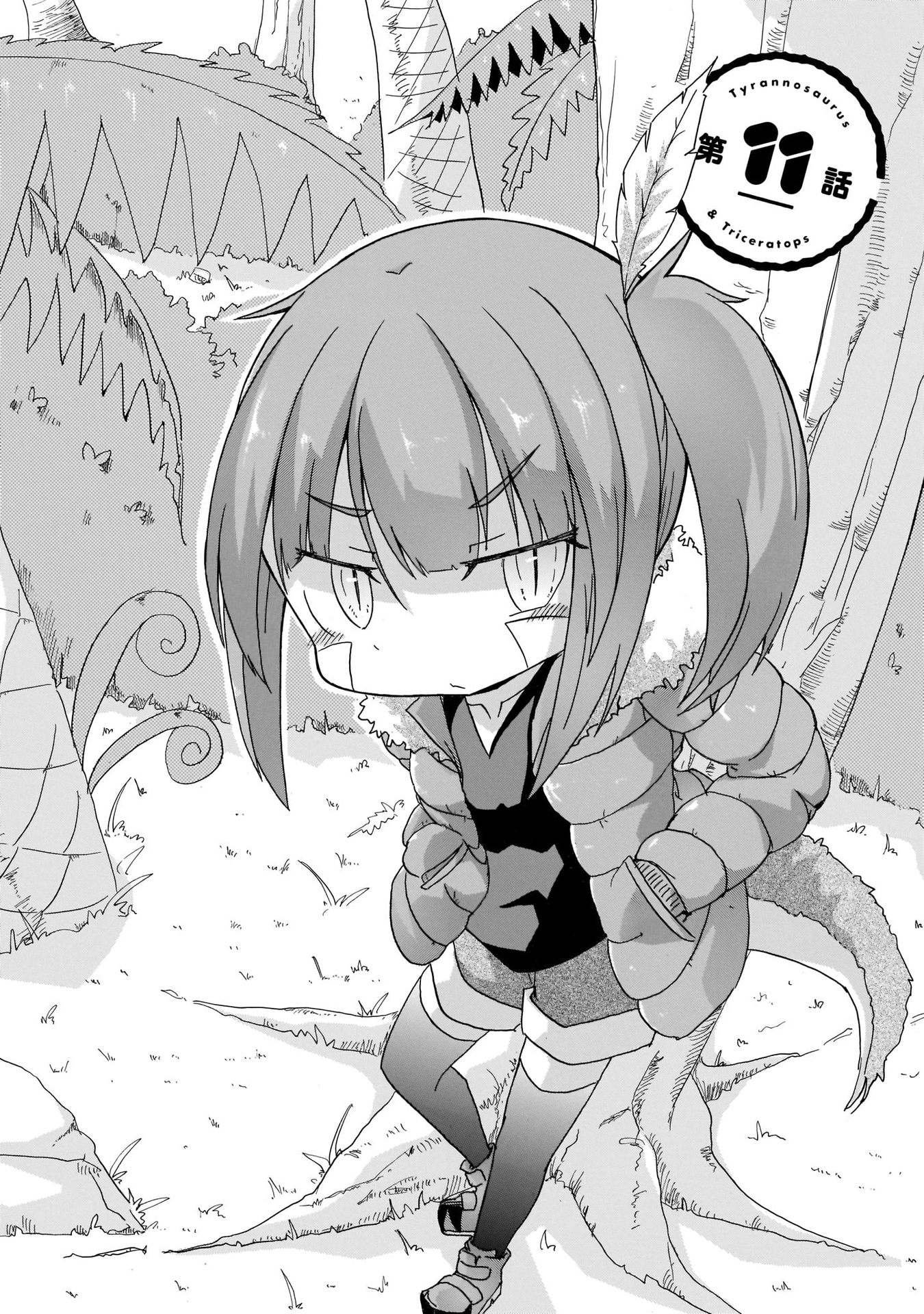 Tyra & Cera chapter 11 page 2