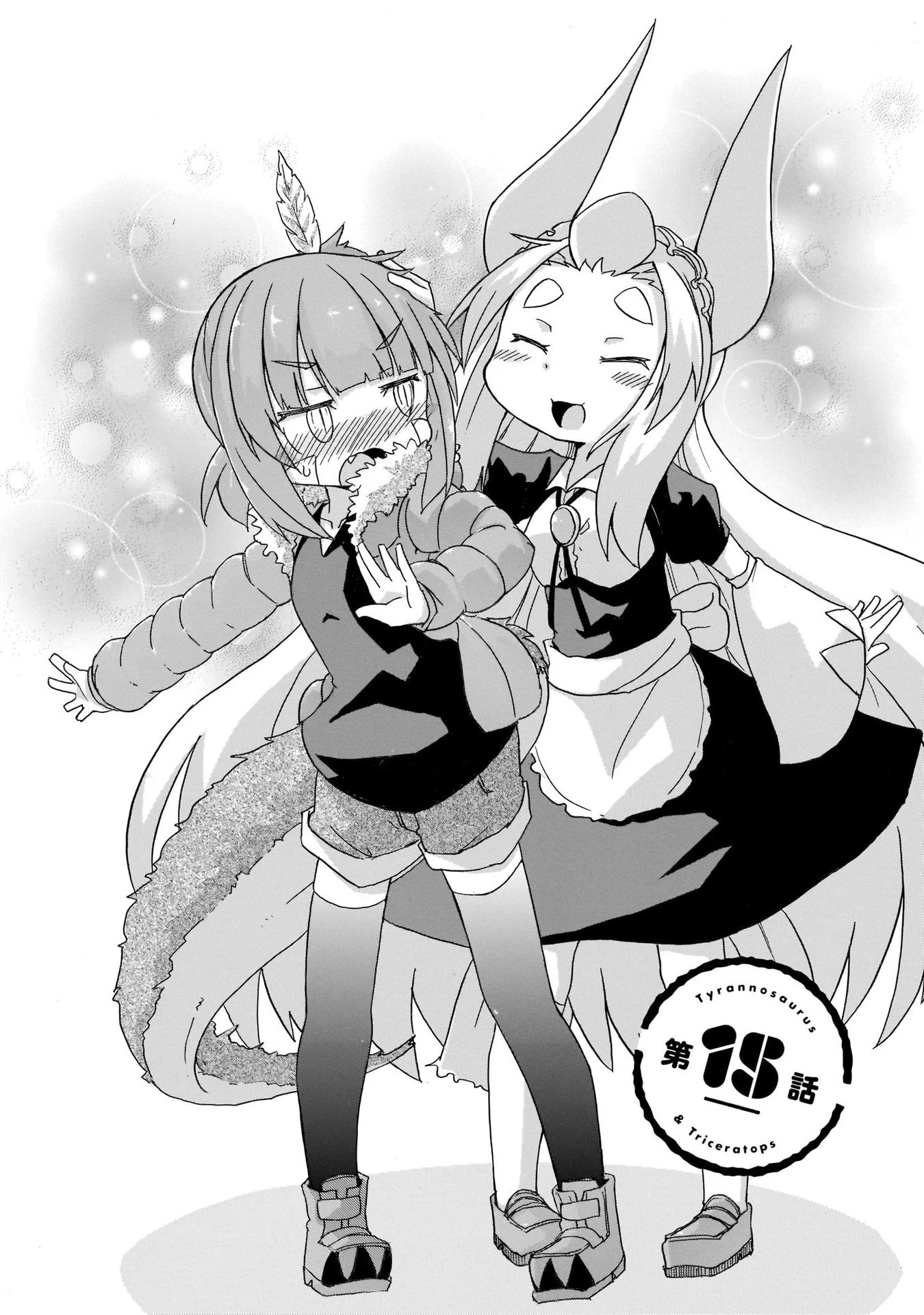 Tyra & Cera chapter 15 page 2