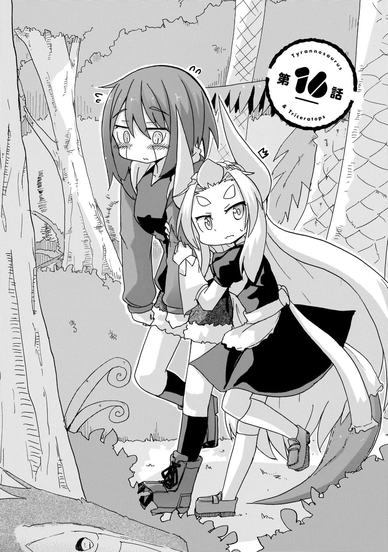 Tyra & Cera chapter 16 page 2