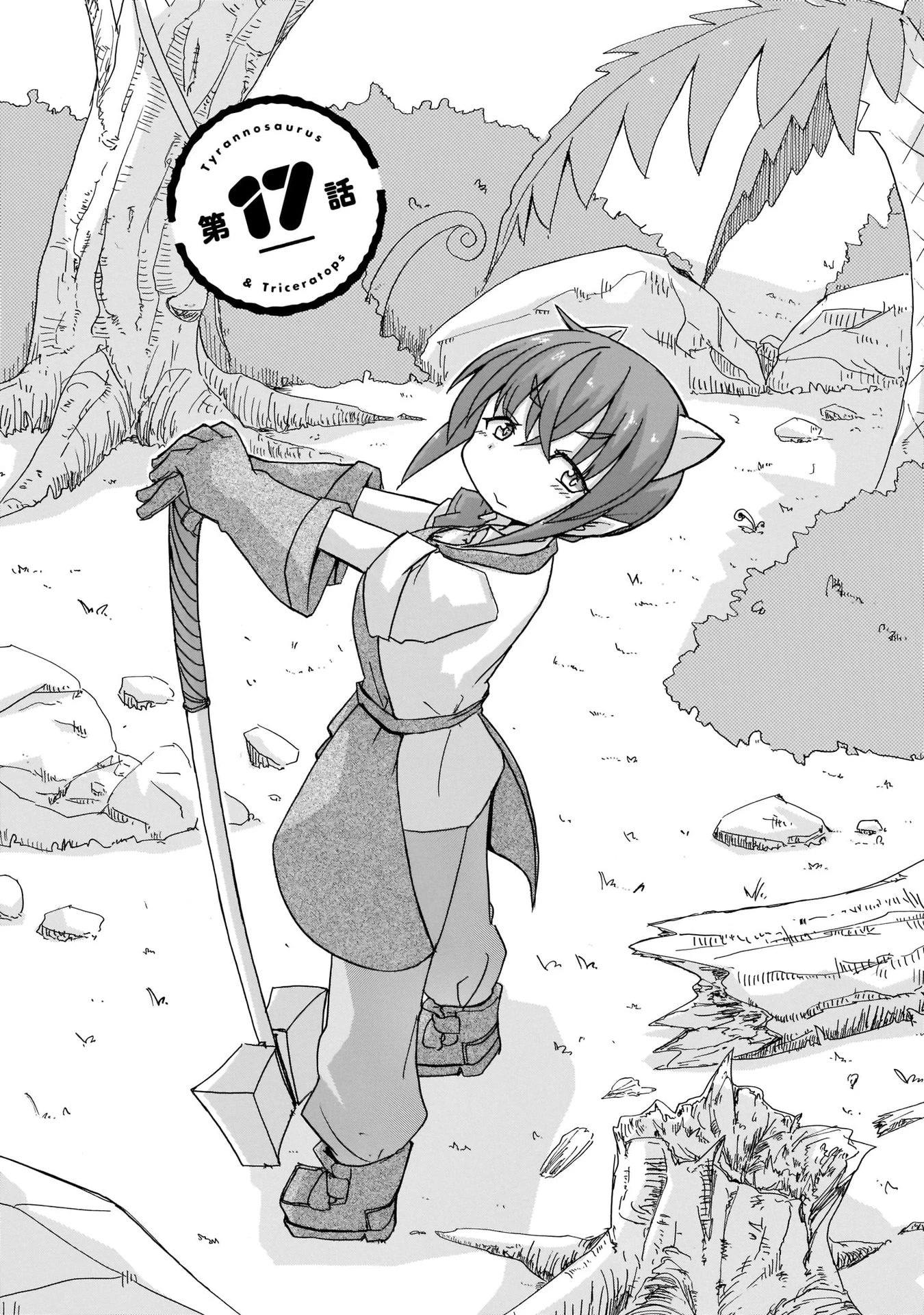 Tyra & Cera chapter 17 page 2