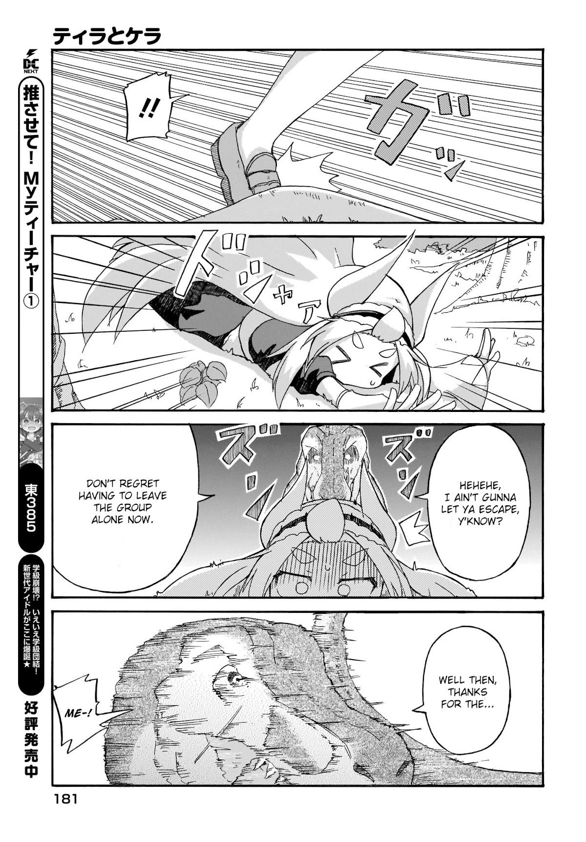 Tyra & Cera chapter 3 page 13