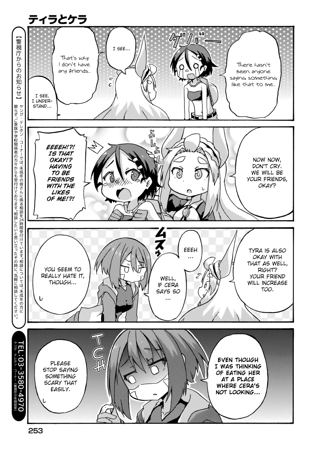 Tyra & Cera chapter 4 page 15