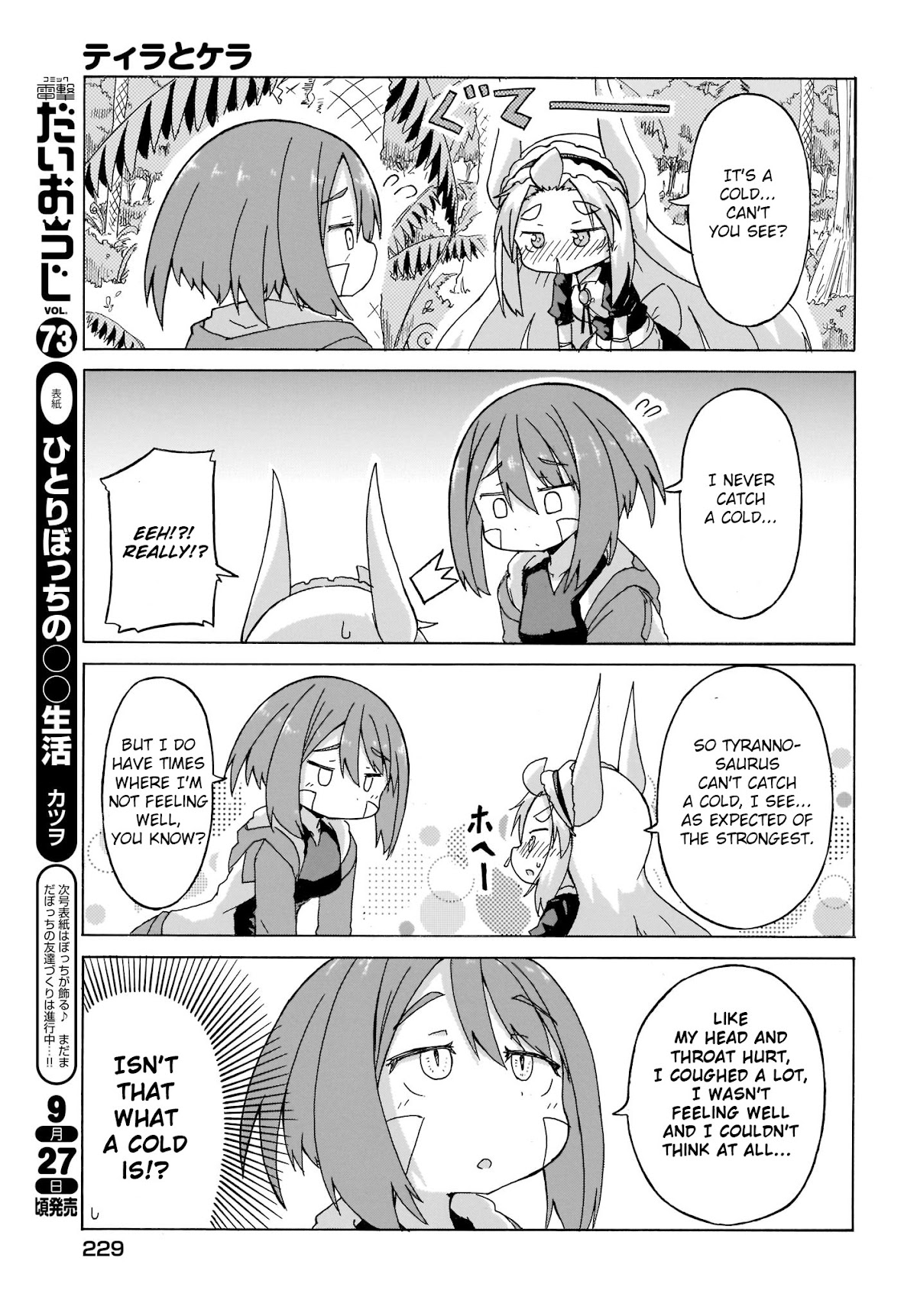 Tyra & Cera chapter 5 page 3