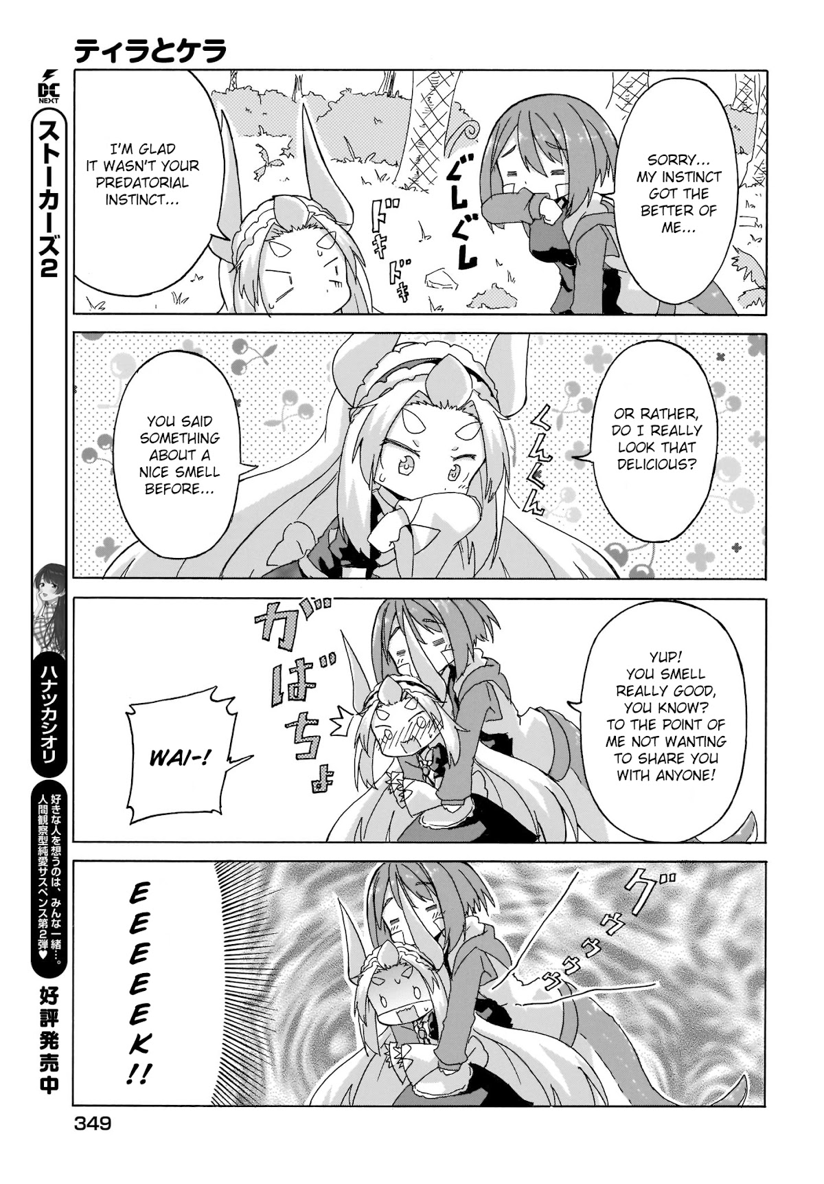 Tyra & Cera chapter 6 page 11