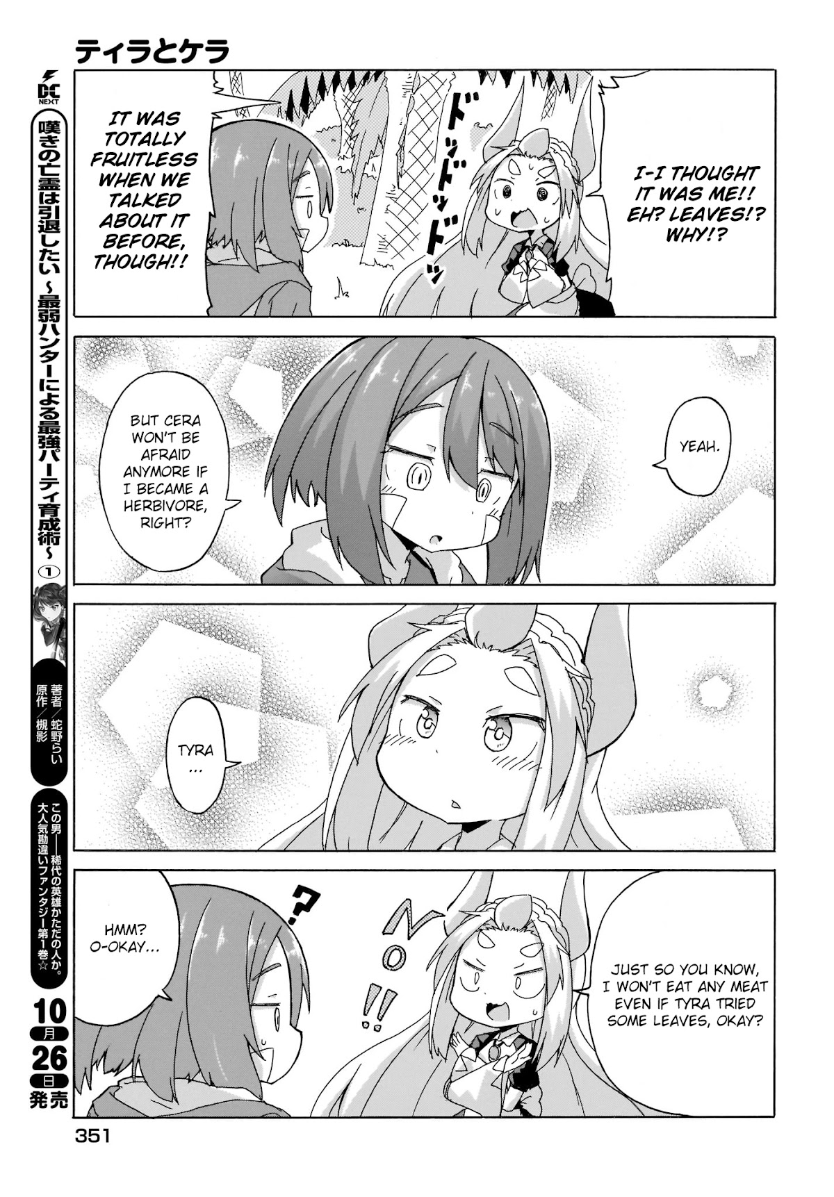 Tyra & Cera chapter 6 page 13