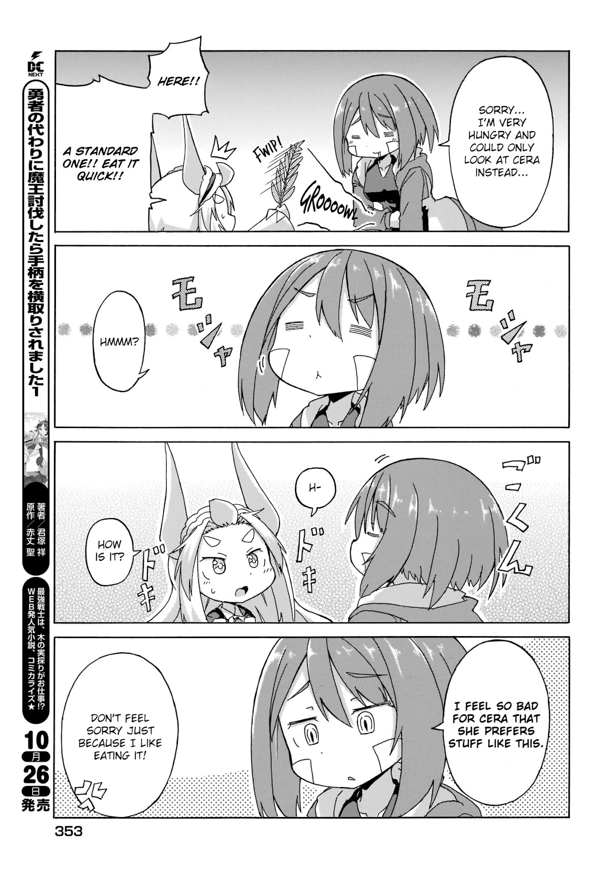 Tyra & Cera chapter 6 page 15