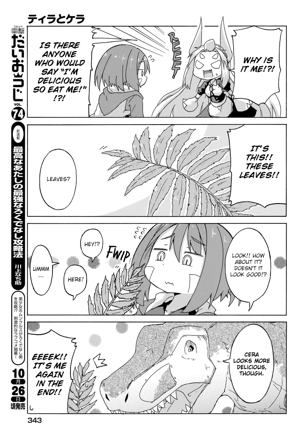 Tyra & Cera chapter 6 page 5