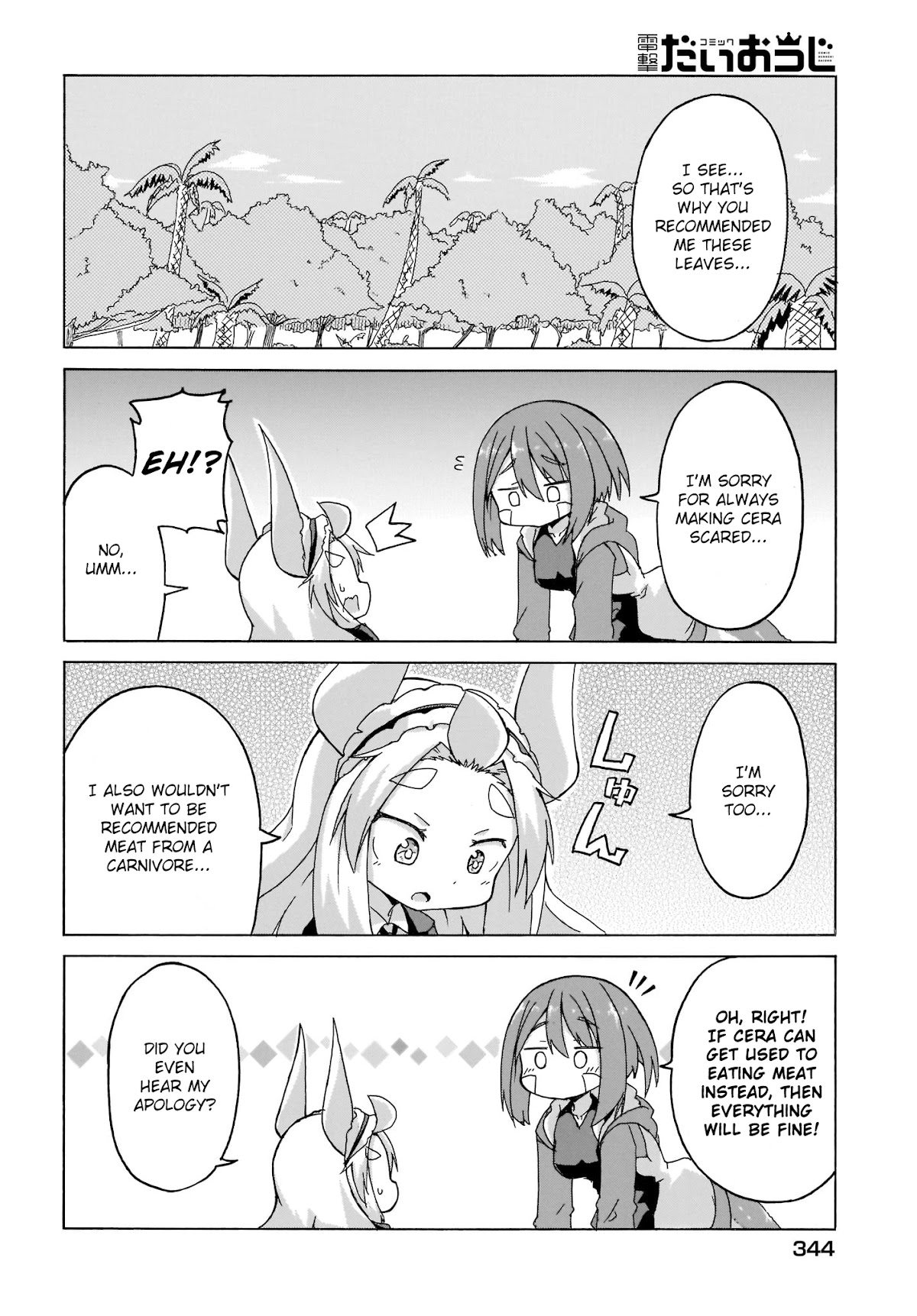 Tyra & Cera chapter 6 page 6