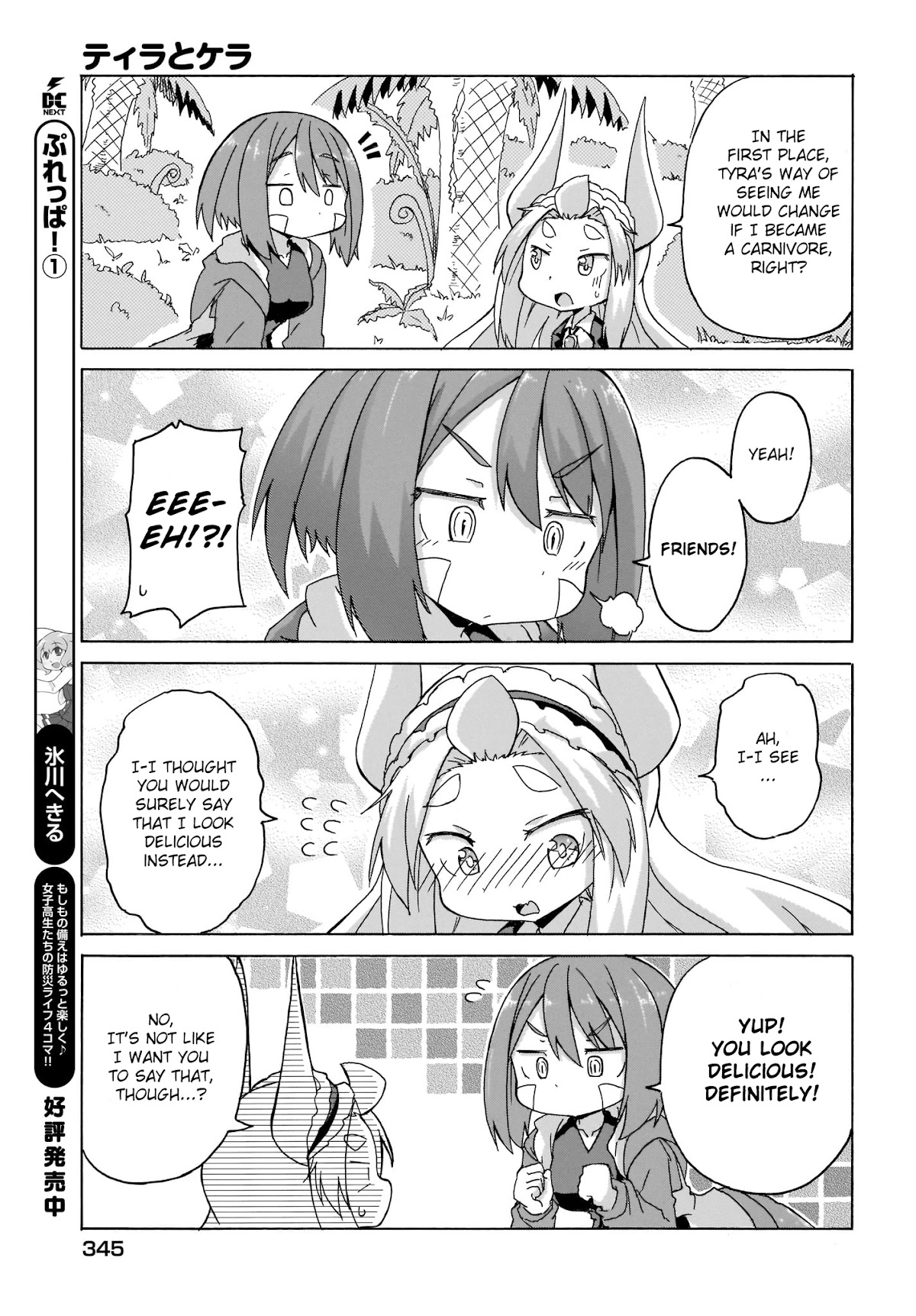 Tyra & Cera chapter 6 page 7