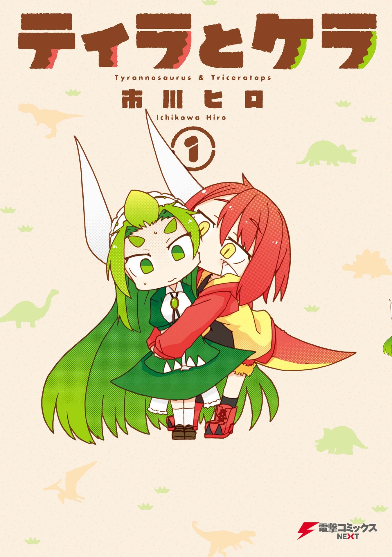 Tyra & Cera chapter 9.5 page 1