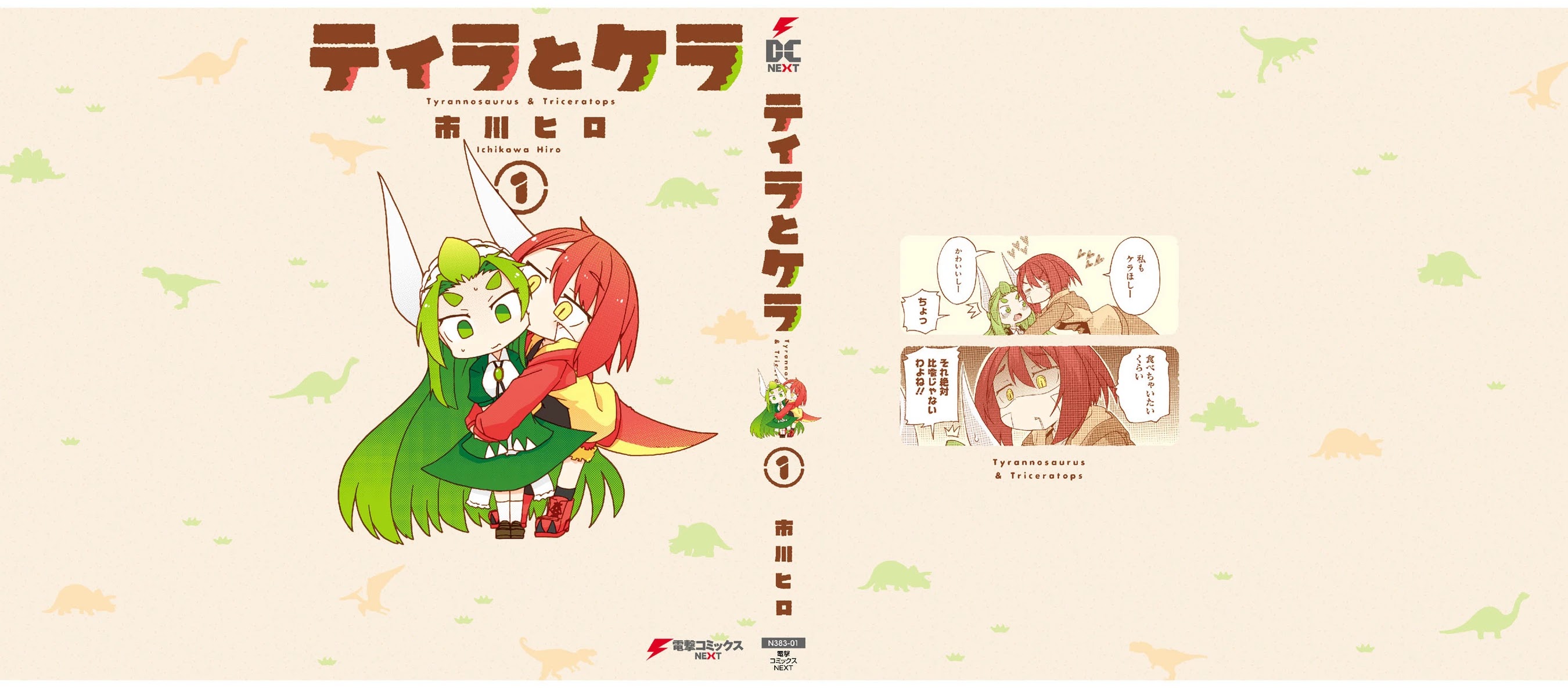 Tyra & Cera chapter 9.5 page 13