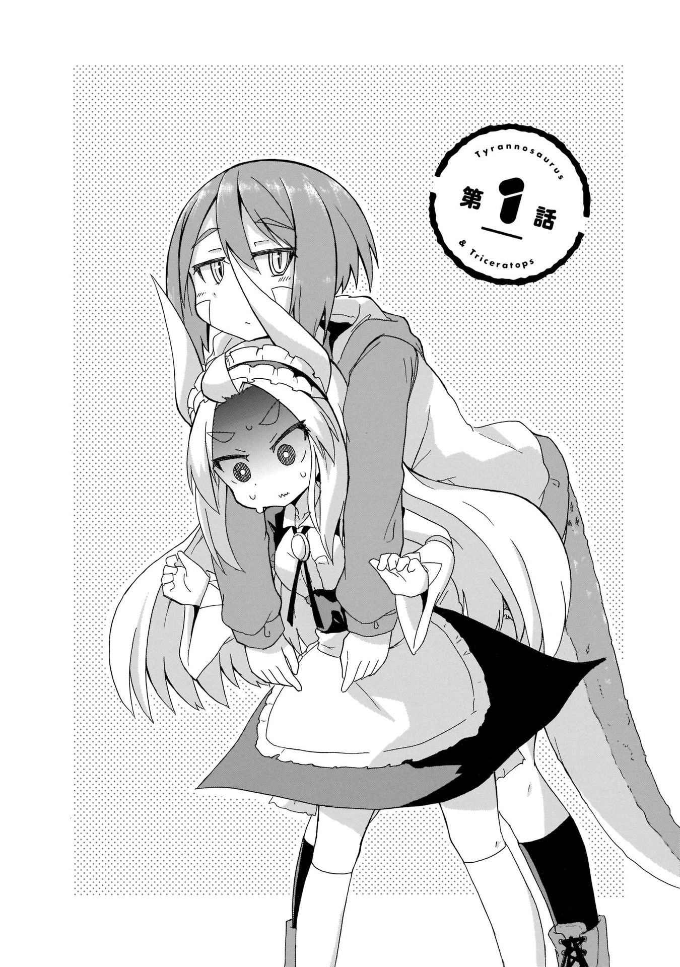 Tyra & Cera chapter 9.5 page 4