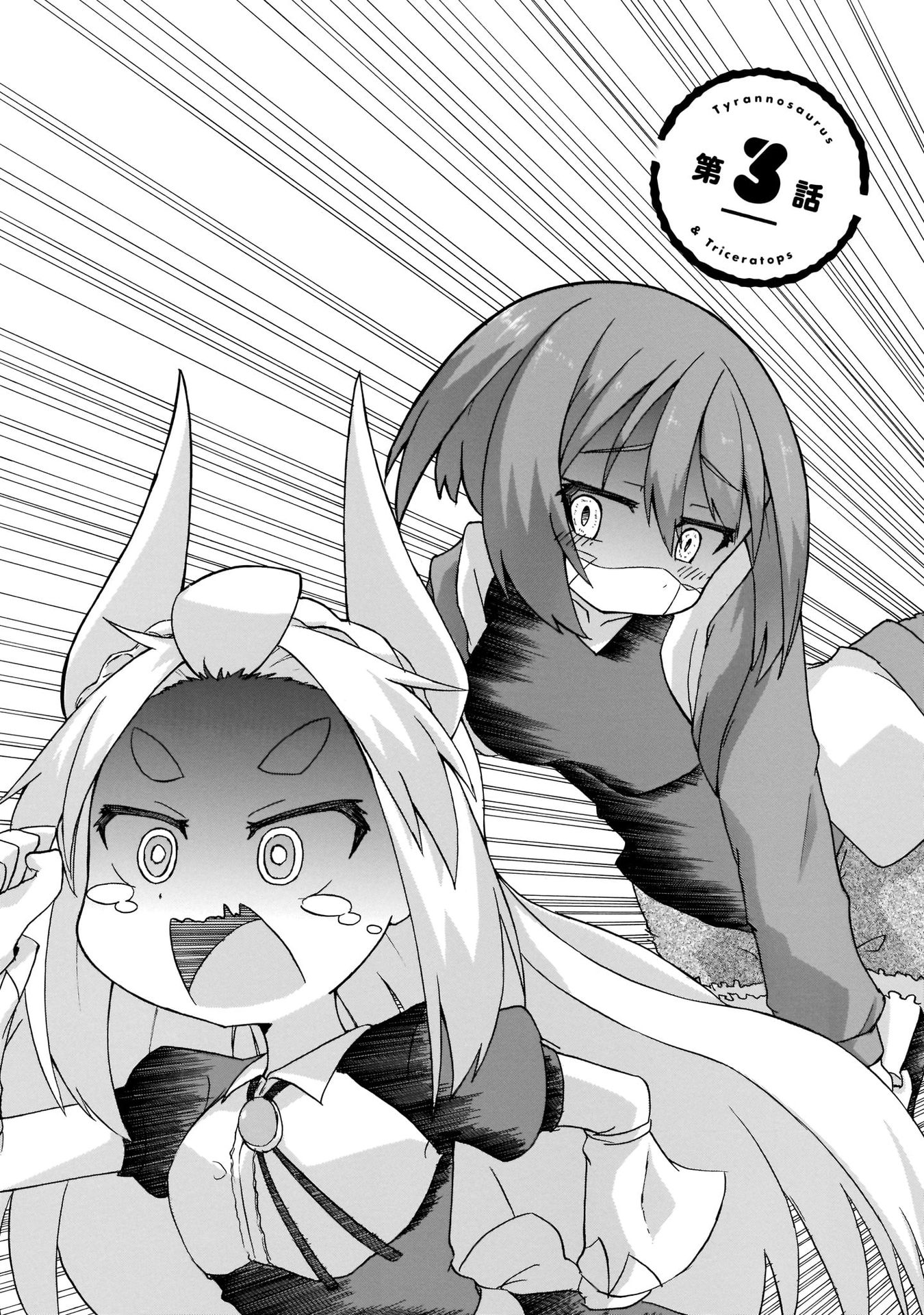 Tyra & Cera chapter 9.5 page 6