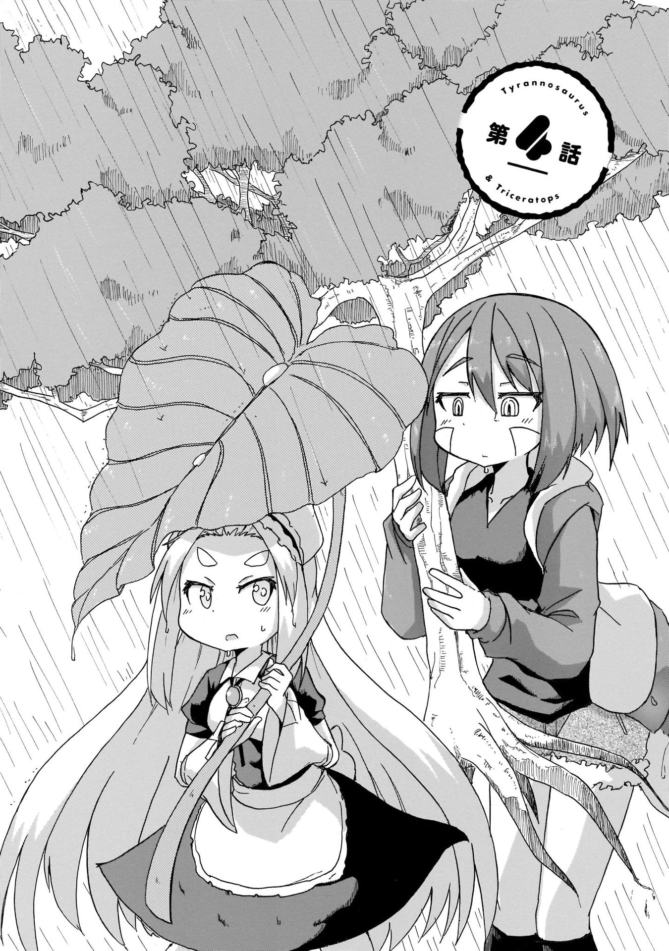 Tyra & Cera chapter 9.5 page 7