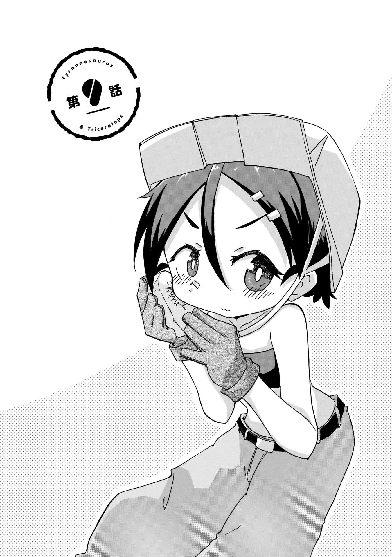 Tyra & Cera chapter 9 page 2