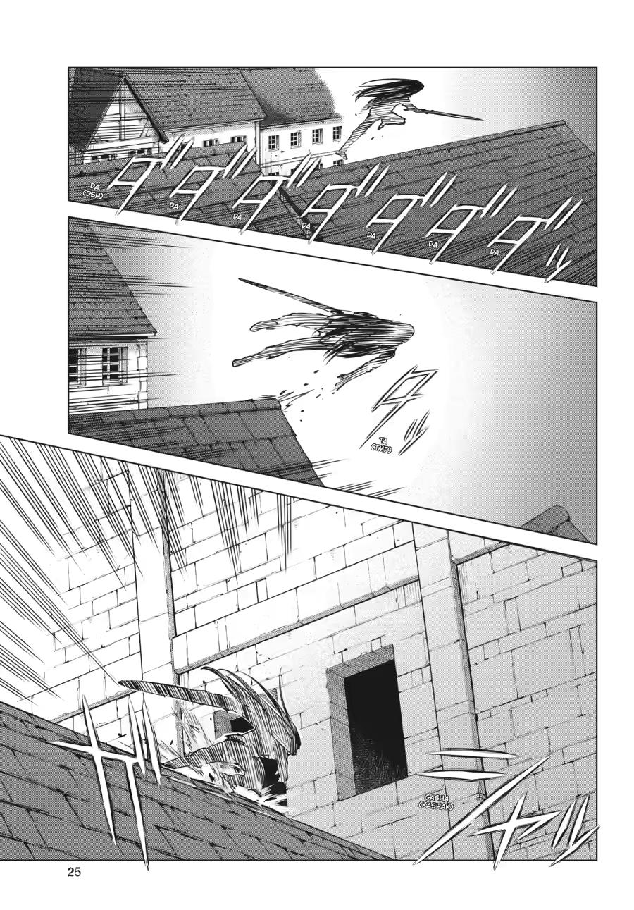 Ubel Blatt II: Knights of the Fallen King chapter 18 page 23