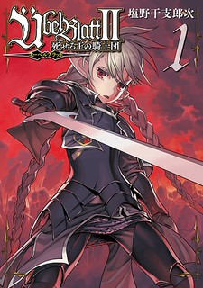 Cover of Ubel Blatt II: Knights of the Fallen King