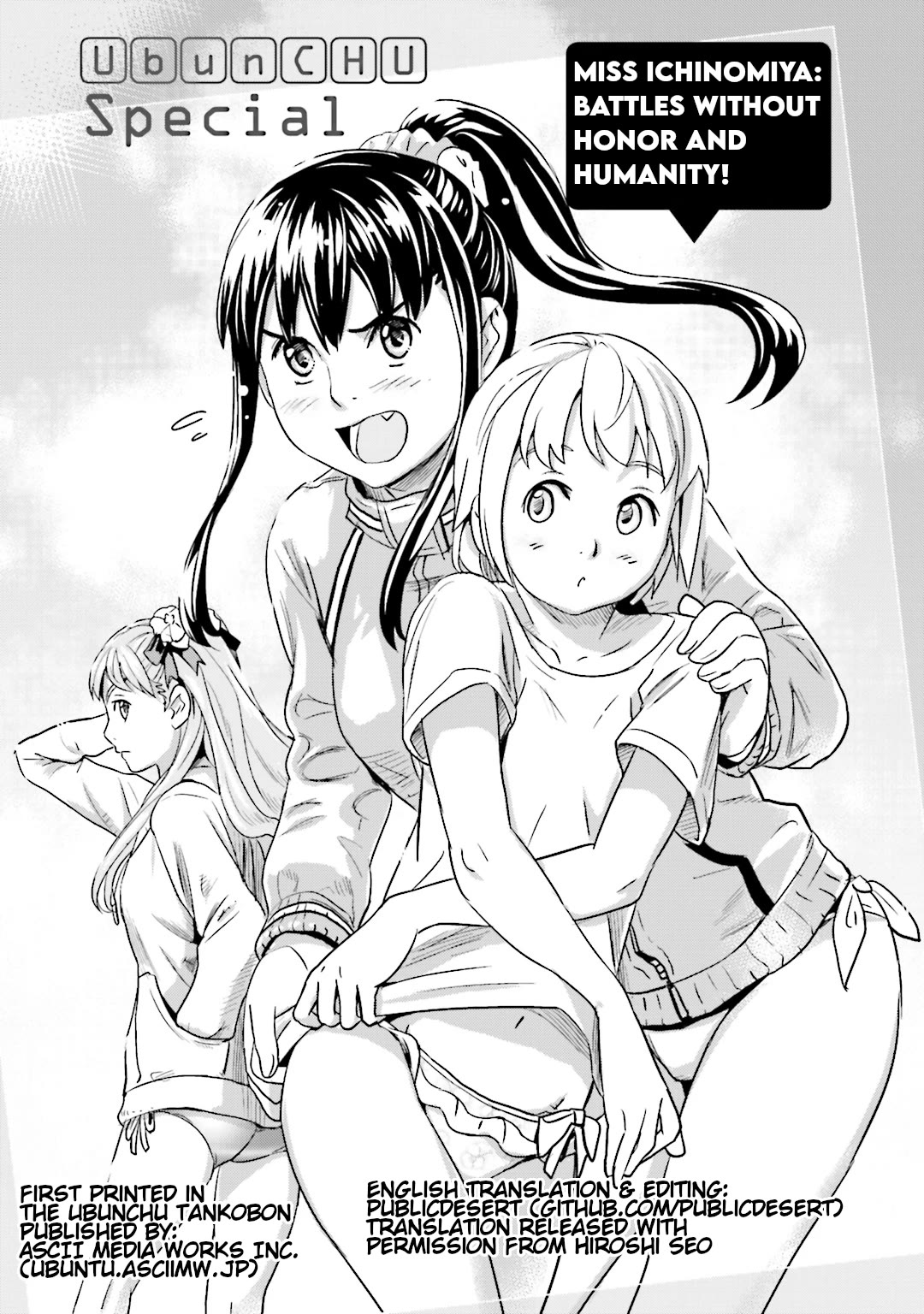 Ubunchu! chapter 16 page 1