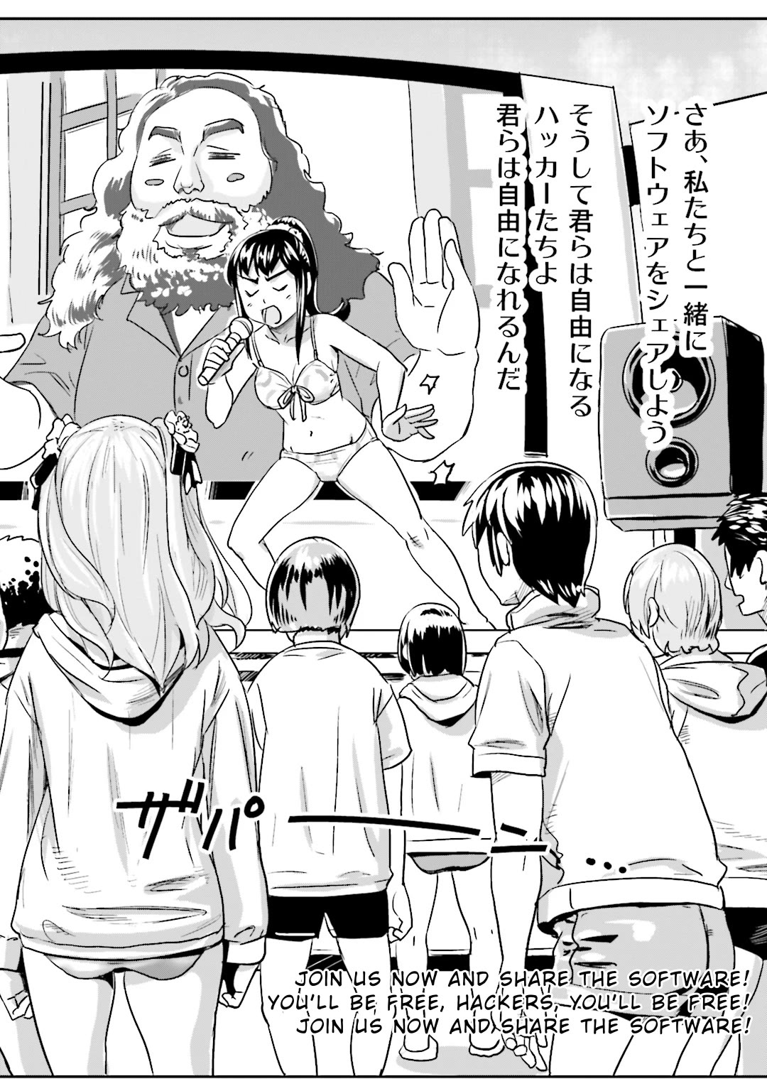 Ubunchu! chapter 16 page 18