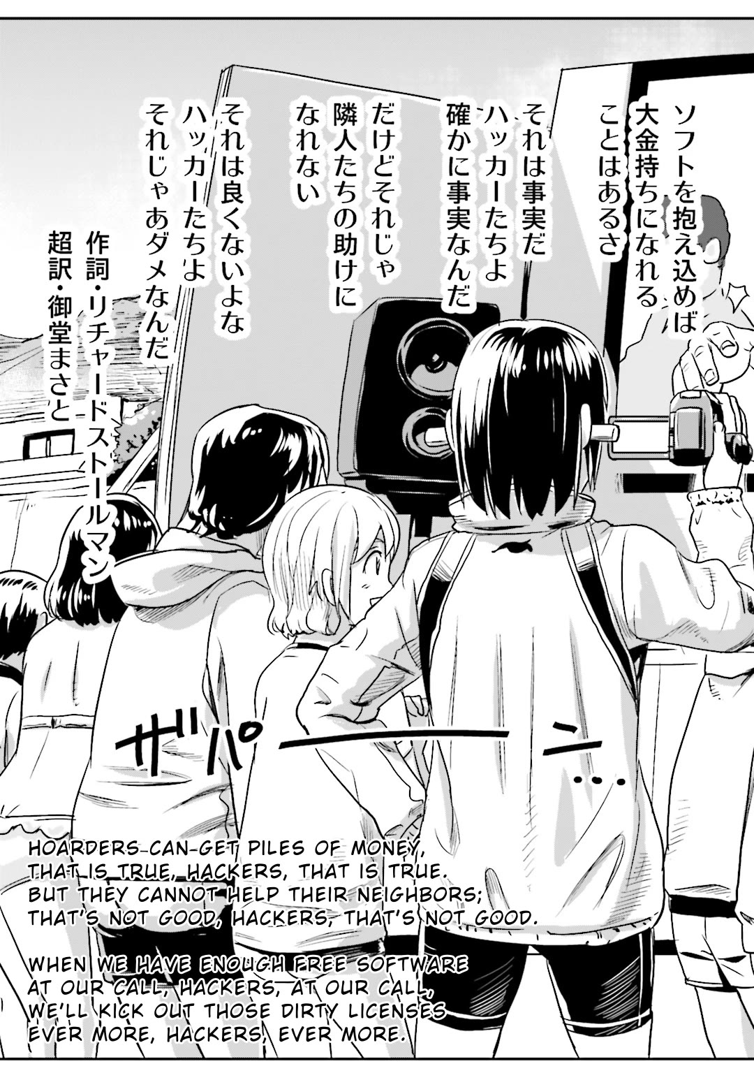 Ubunchu! chapter 16 page 19