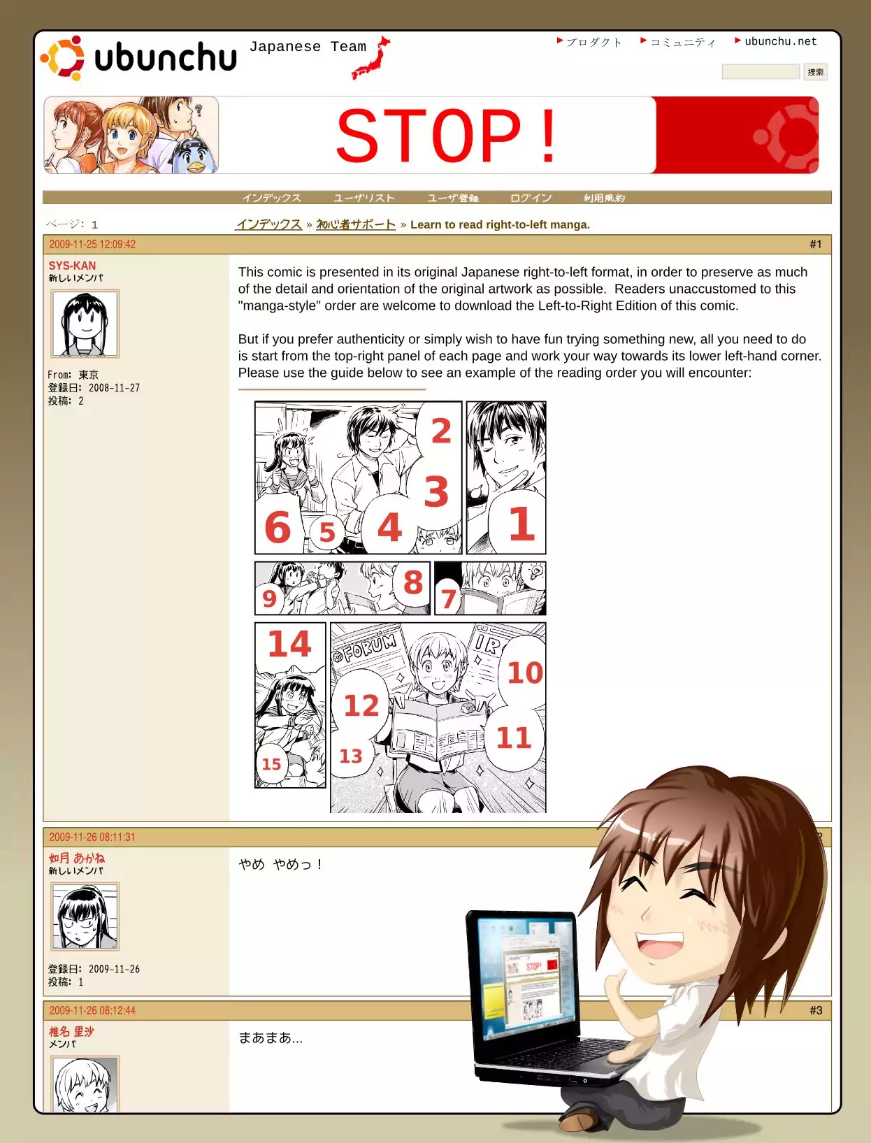 Ubunchu! chapter 3 page 2