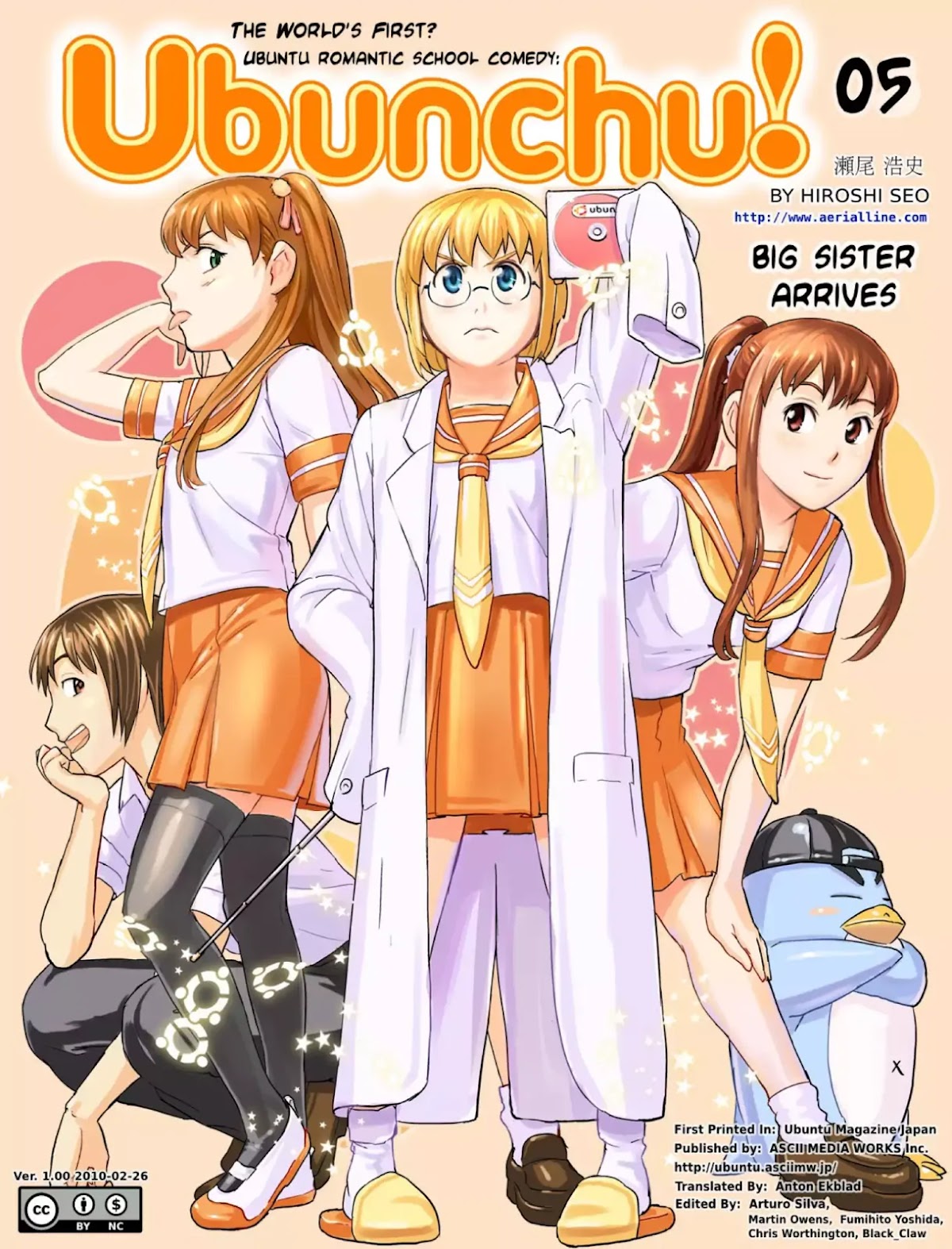 Ubunchu! chapter 5 page 1