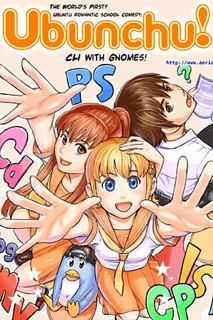 Cover of Ubunchu!