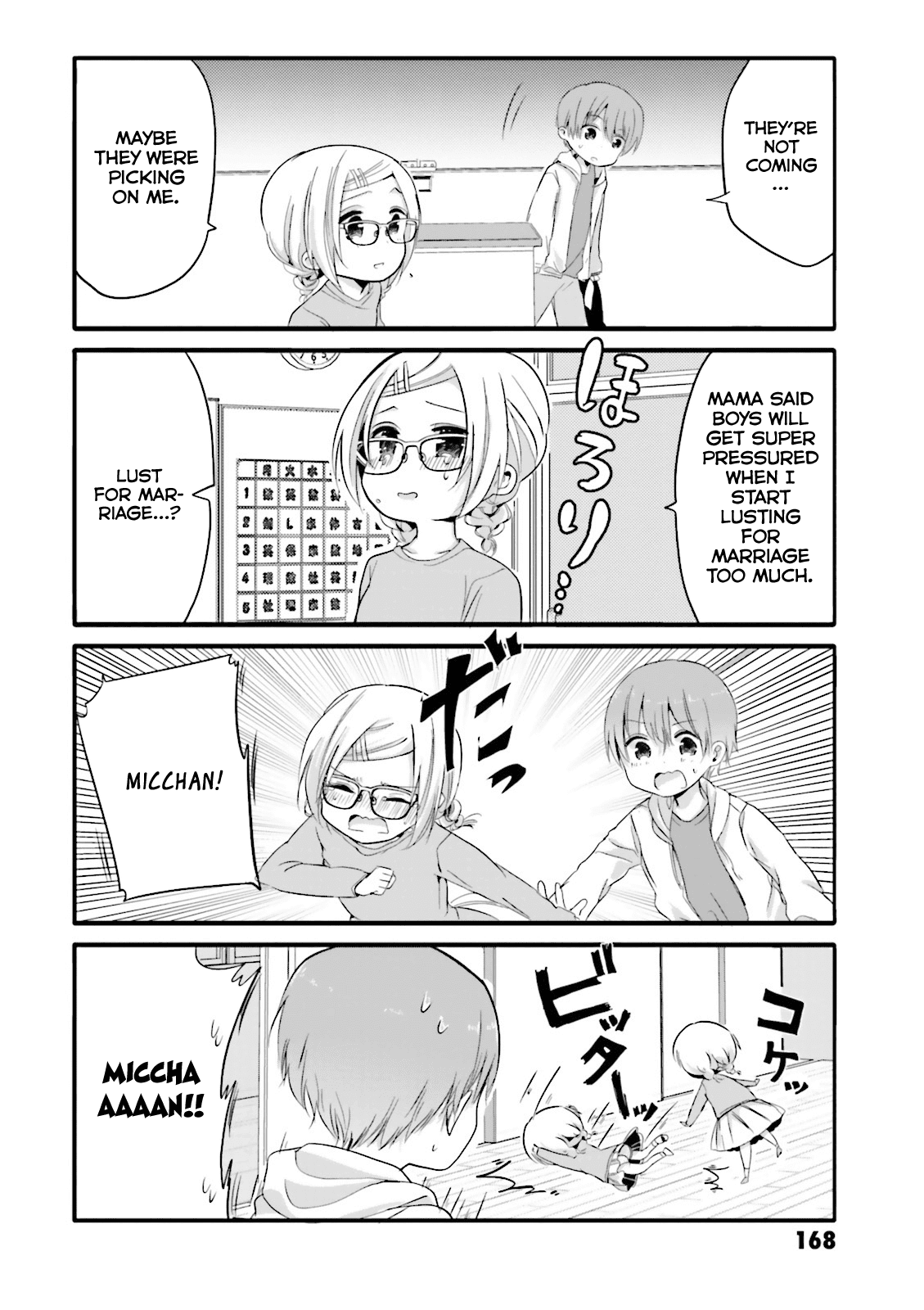 Uchi no Hentai Maid ni Osowareteru chapter 20.1 page 4