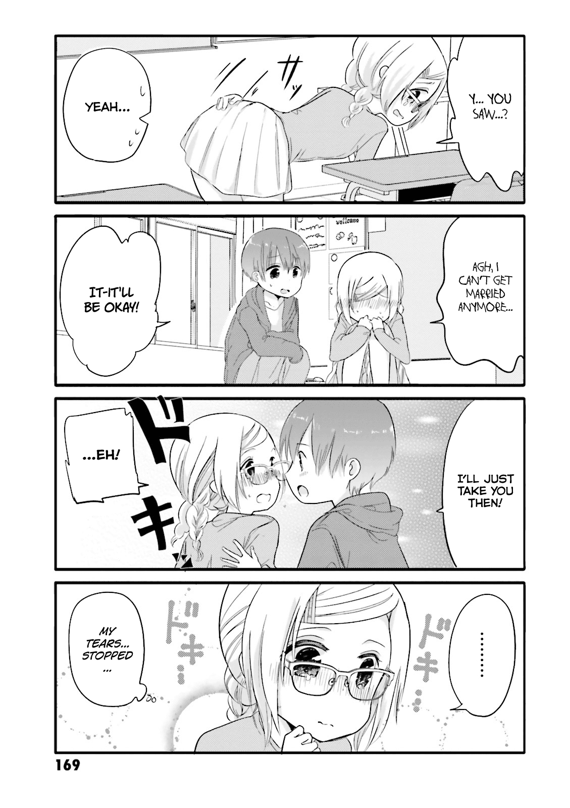 Uchi no Hentai Maid ni Osowareteru chapter 20.1 page 5