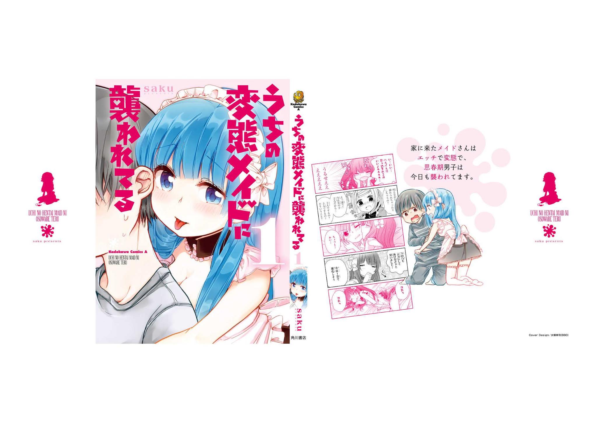 Uchi no Hentai Maid ni Osowareteru chapter 20.3 page 7