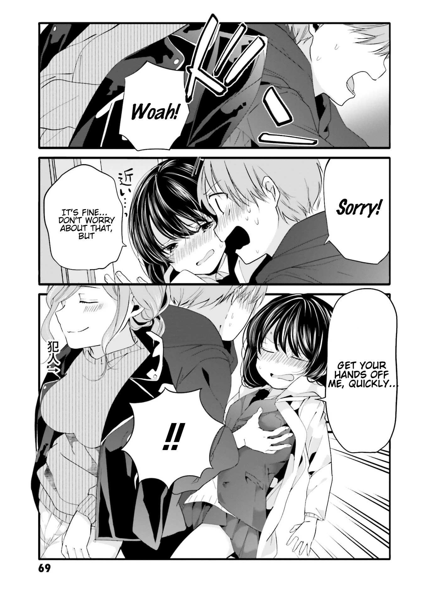 Uchi no Hentai Maid ni Osowareteru chapter 65 page 4