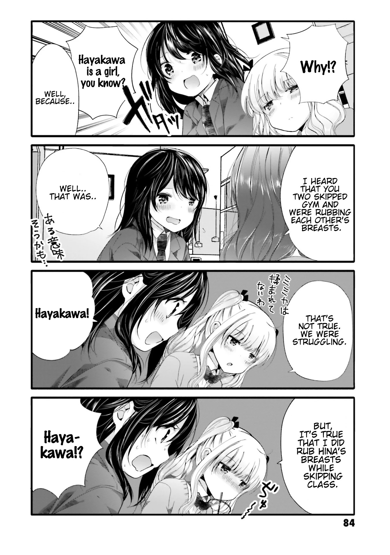 Uchi no Hentai Maid ni Osowareteru chapter 67 page 3