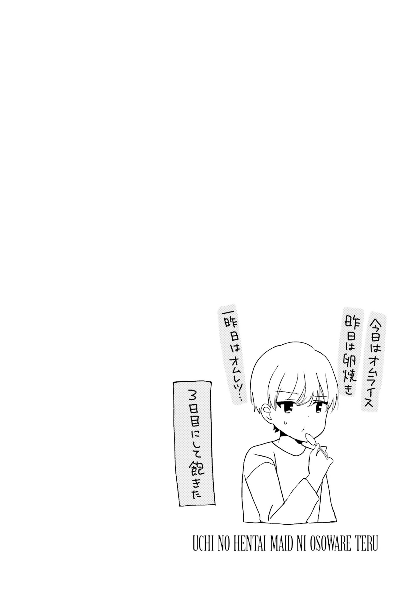 Uchi no Hentai Maid ni Osowareteru chapter 71 page 9