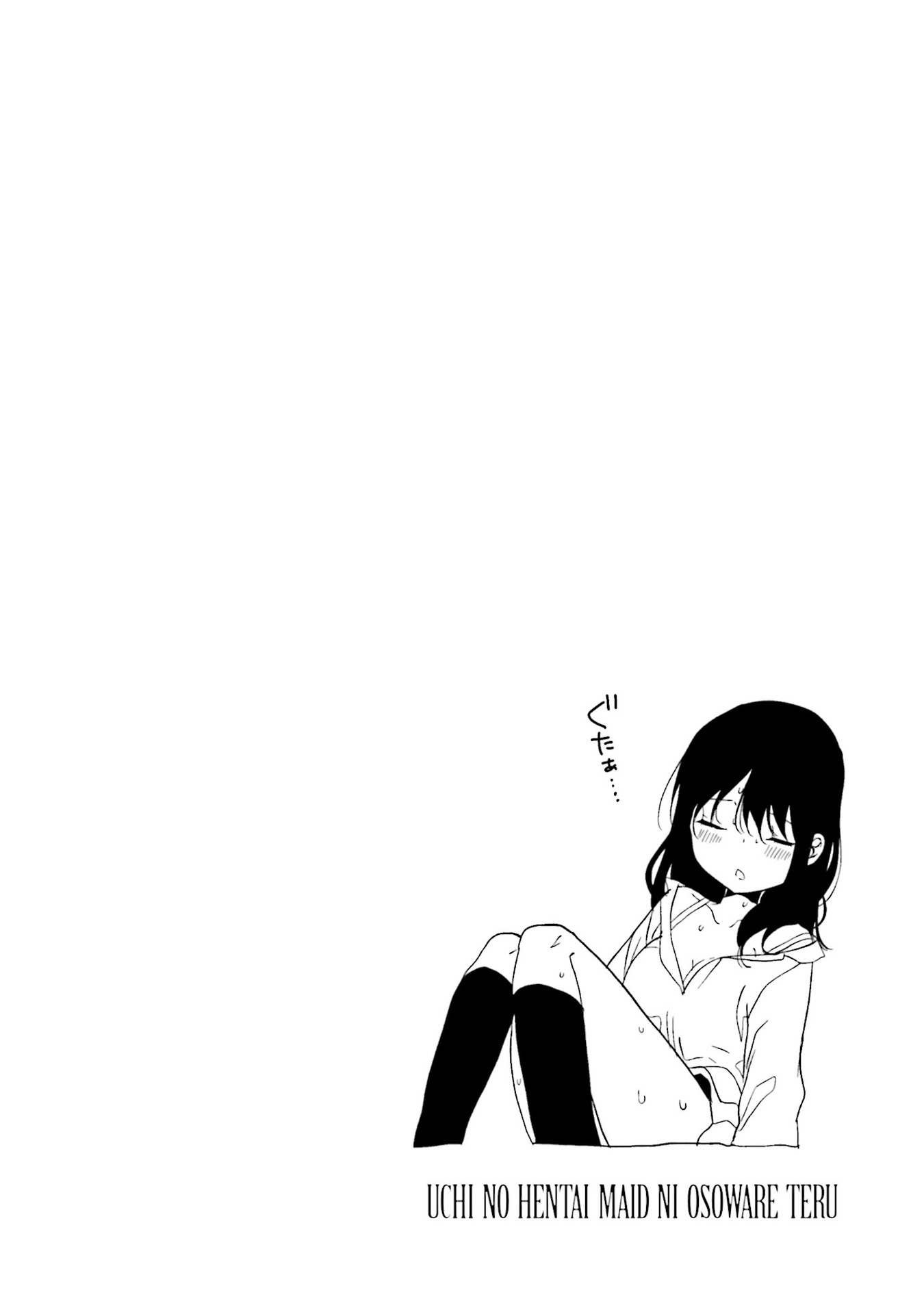 Uchi no Hentai Maid ni Osowareteru chapter 76 page 9