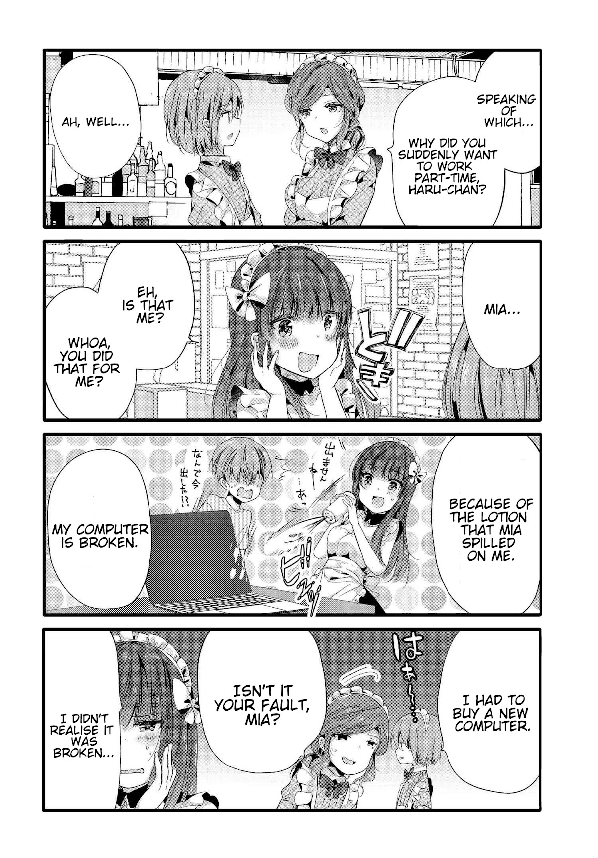 Uchi no Hentai Maid ni Osowareteru chapter 88 page 7