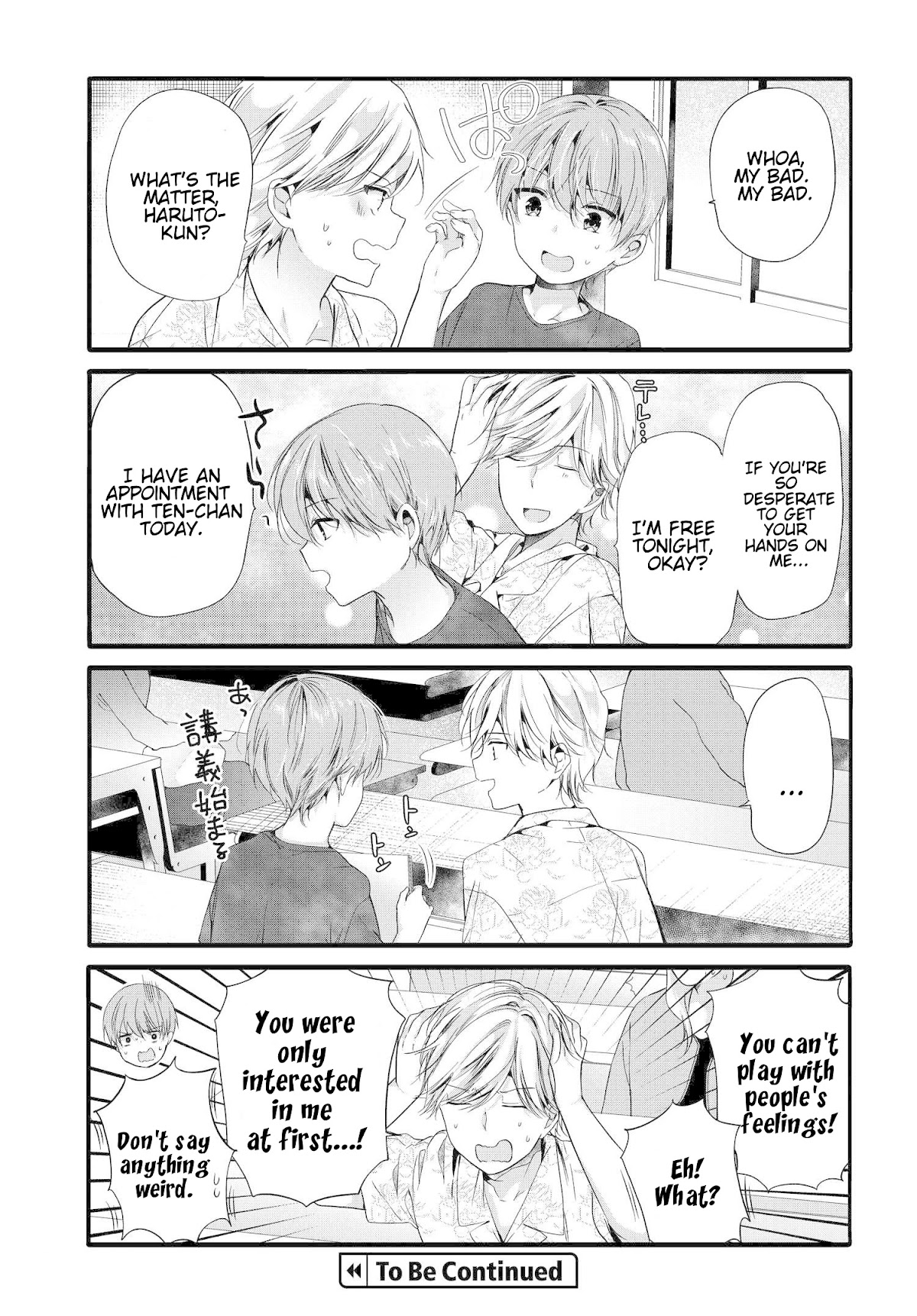 Uchi no Hentai Maid ni Osowareteru chapter 90 page 8