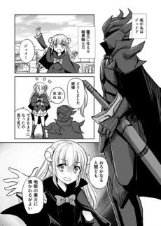 Cover of Uchi no Maou ga Tenshi de tsurai