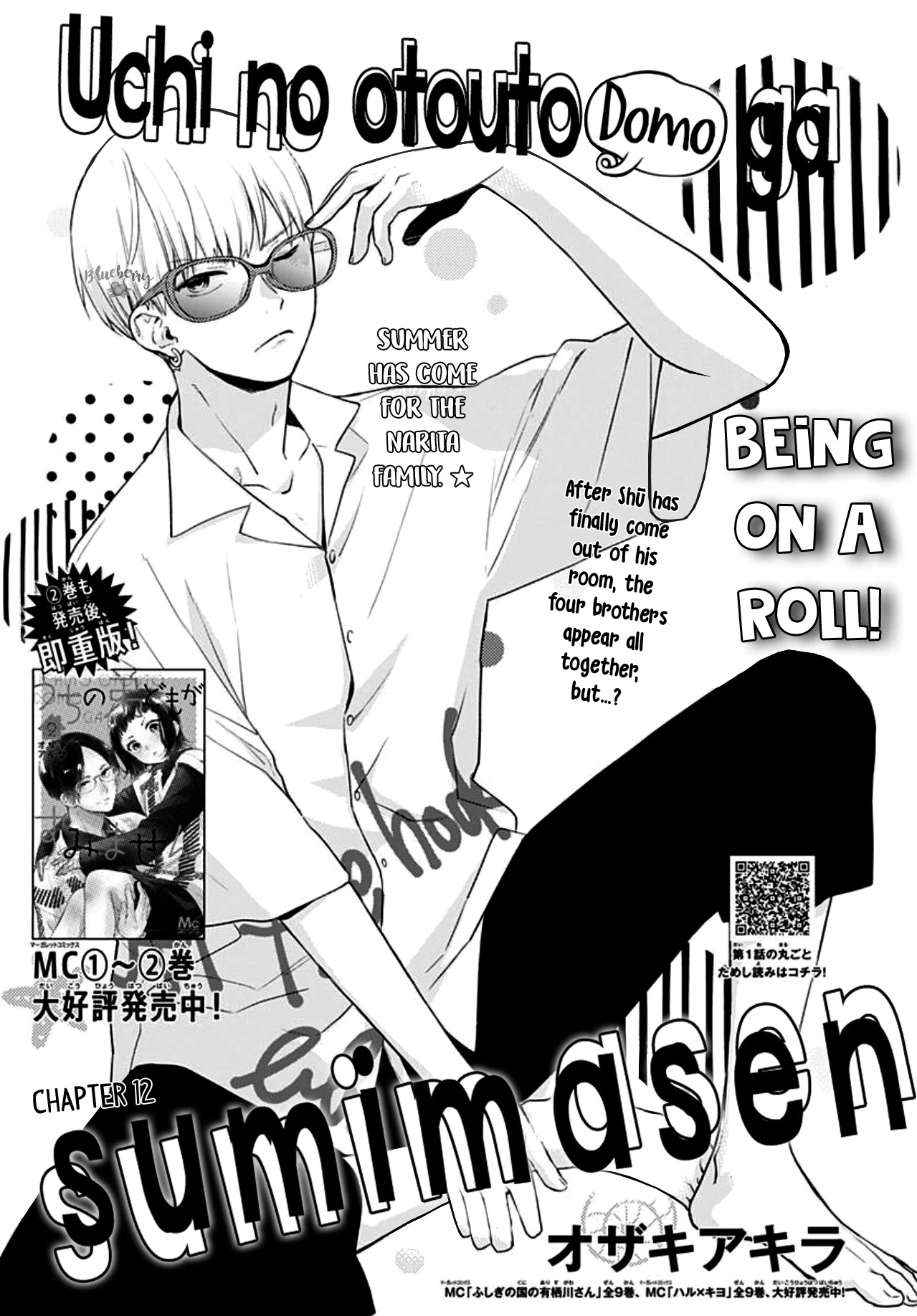 Uchi no Otouto-domo ga sumimasen chapter 12 page 3