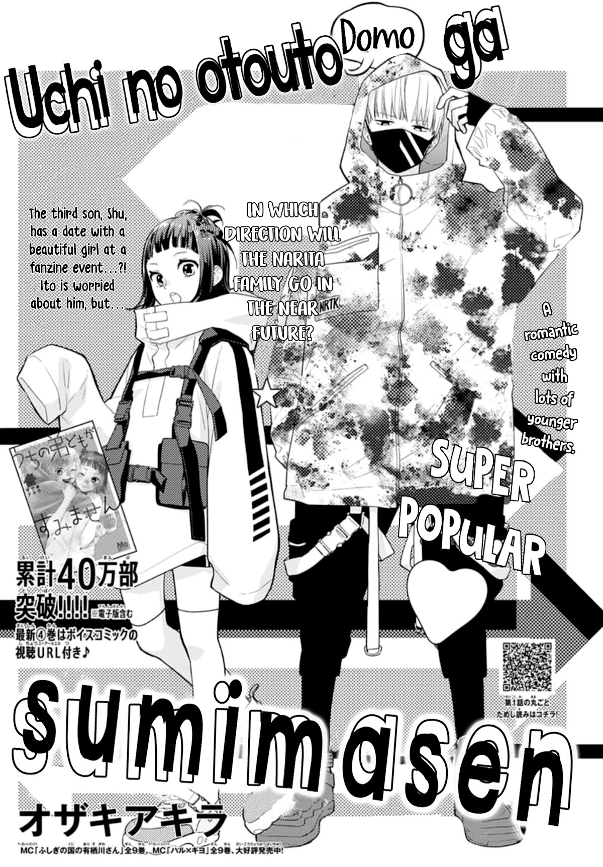 Uchi no Otouto-domo ga sumimasen chapter 19 page 3