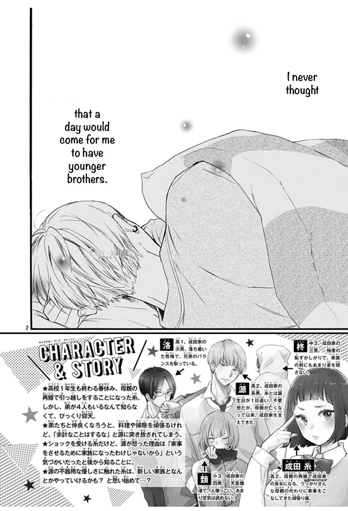 Uchi no Otouto-domo ga sumimasen chapter 2 page 4