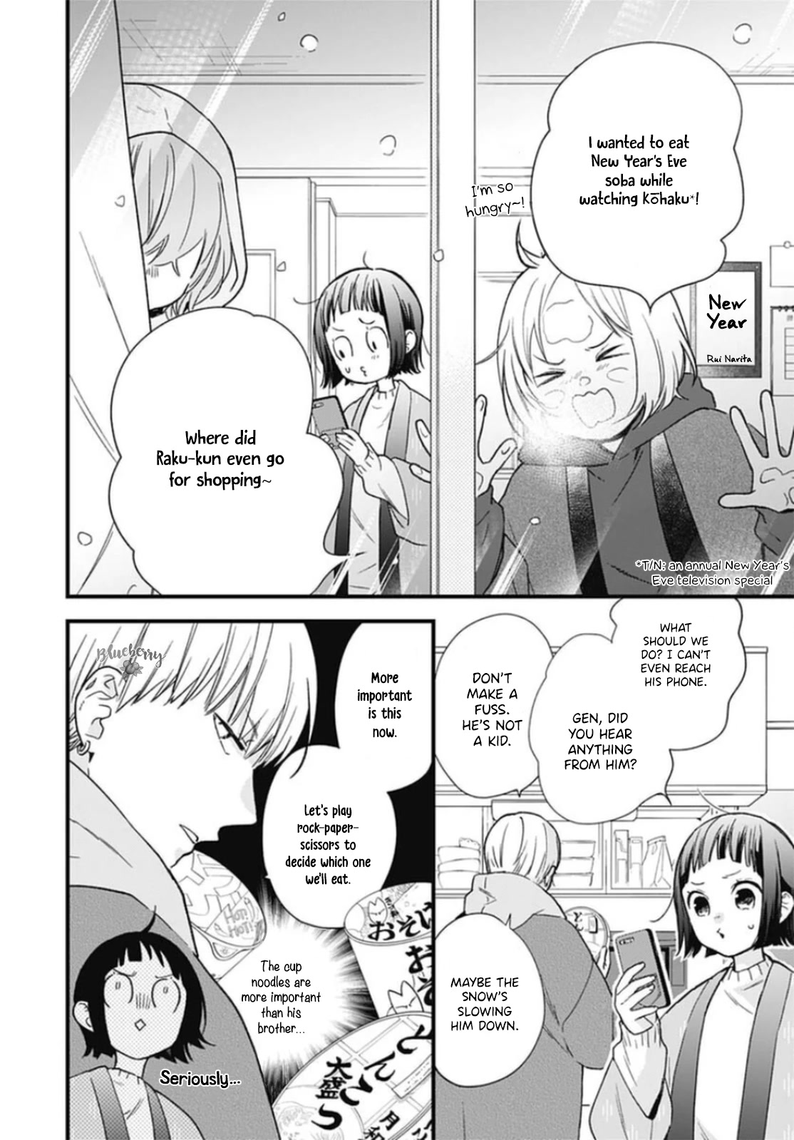 Uchi no Otouto-domo ga sumimasen chapter 24 page 6