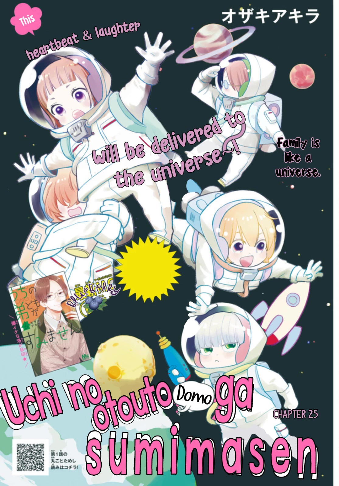 Uchi no Otouto-domo ga sumimasen chapter 25 page 3