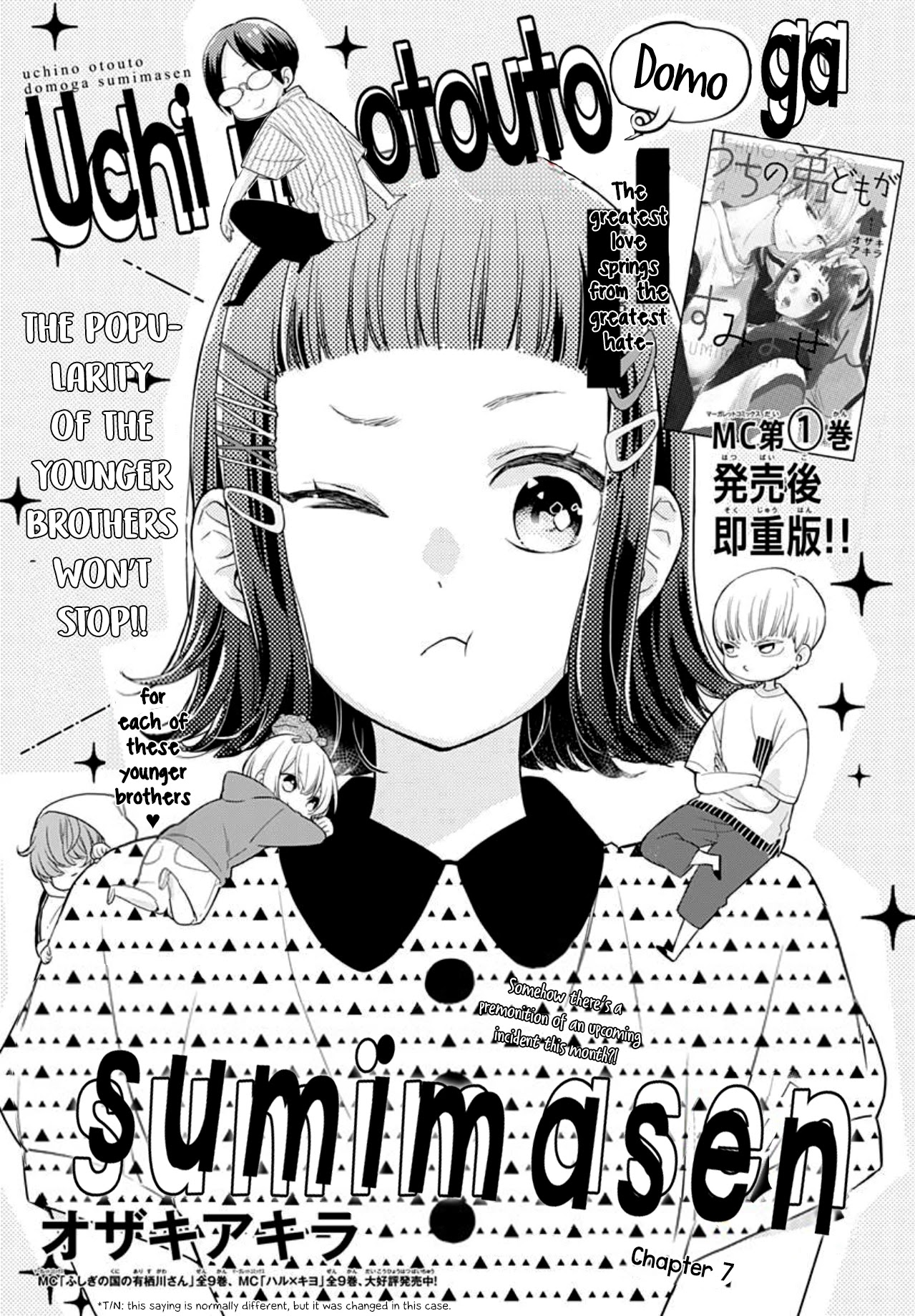 Uchi no Otouto-domo ga sumimasen chapter 7 page 3