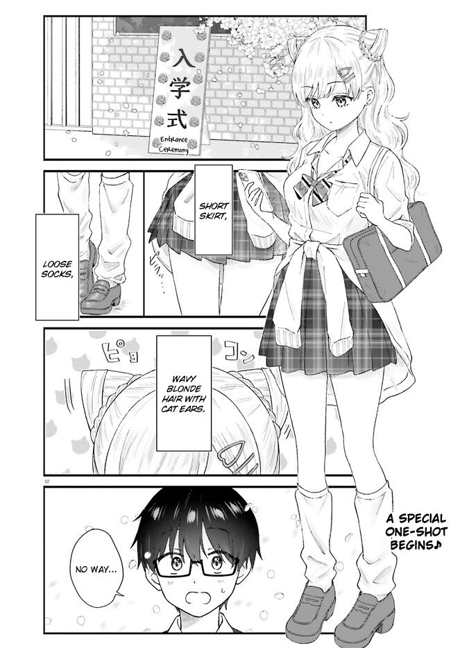 Uchida-san wa Zettai ni Gyaru Janai! chapter 1 page 2