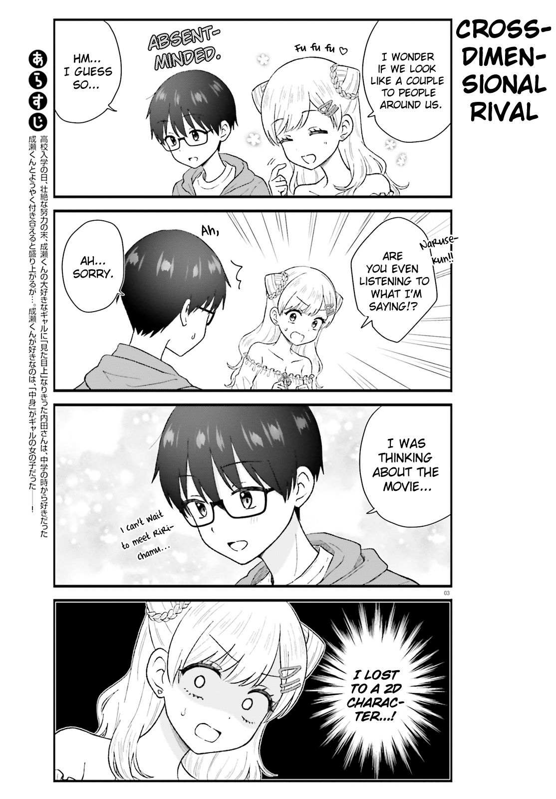 Uchida-san wa Zettai ni Gyaru Janai! chapter 4 page 3