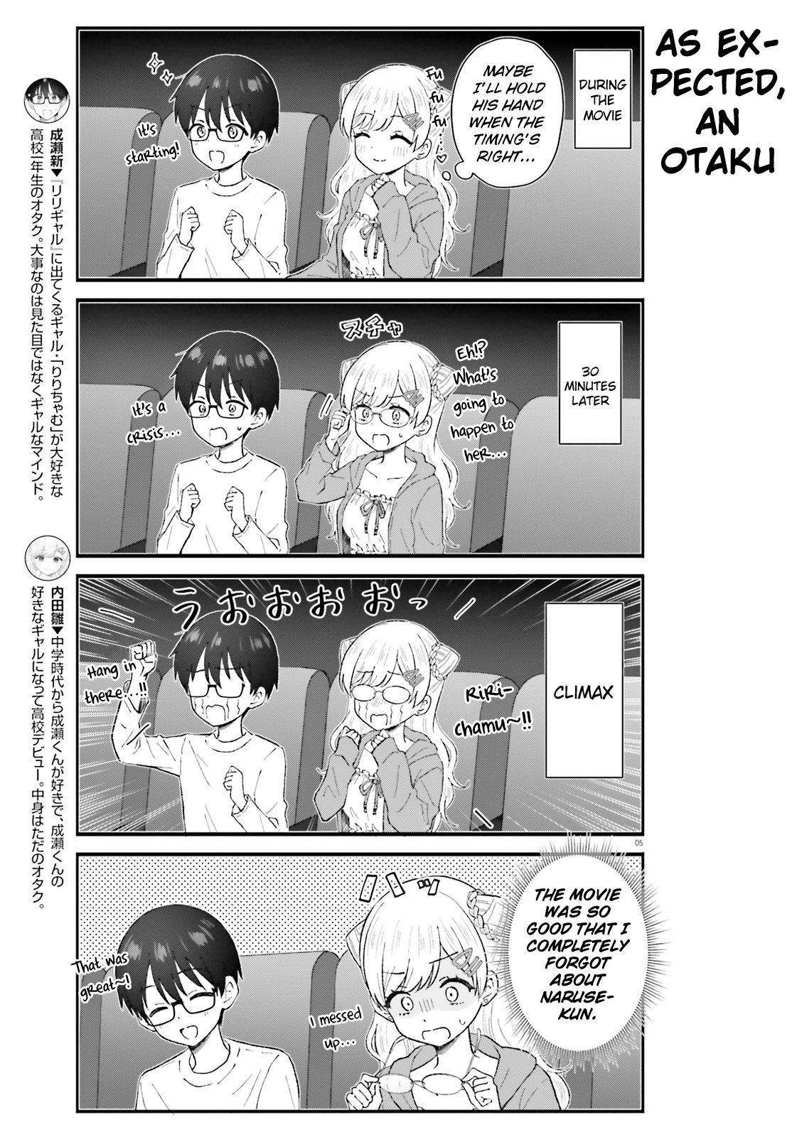 Uchida-san wa Zettai ni Gyaru Janai! chapter 4 page 5