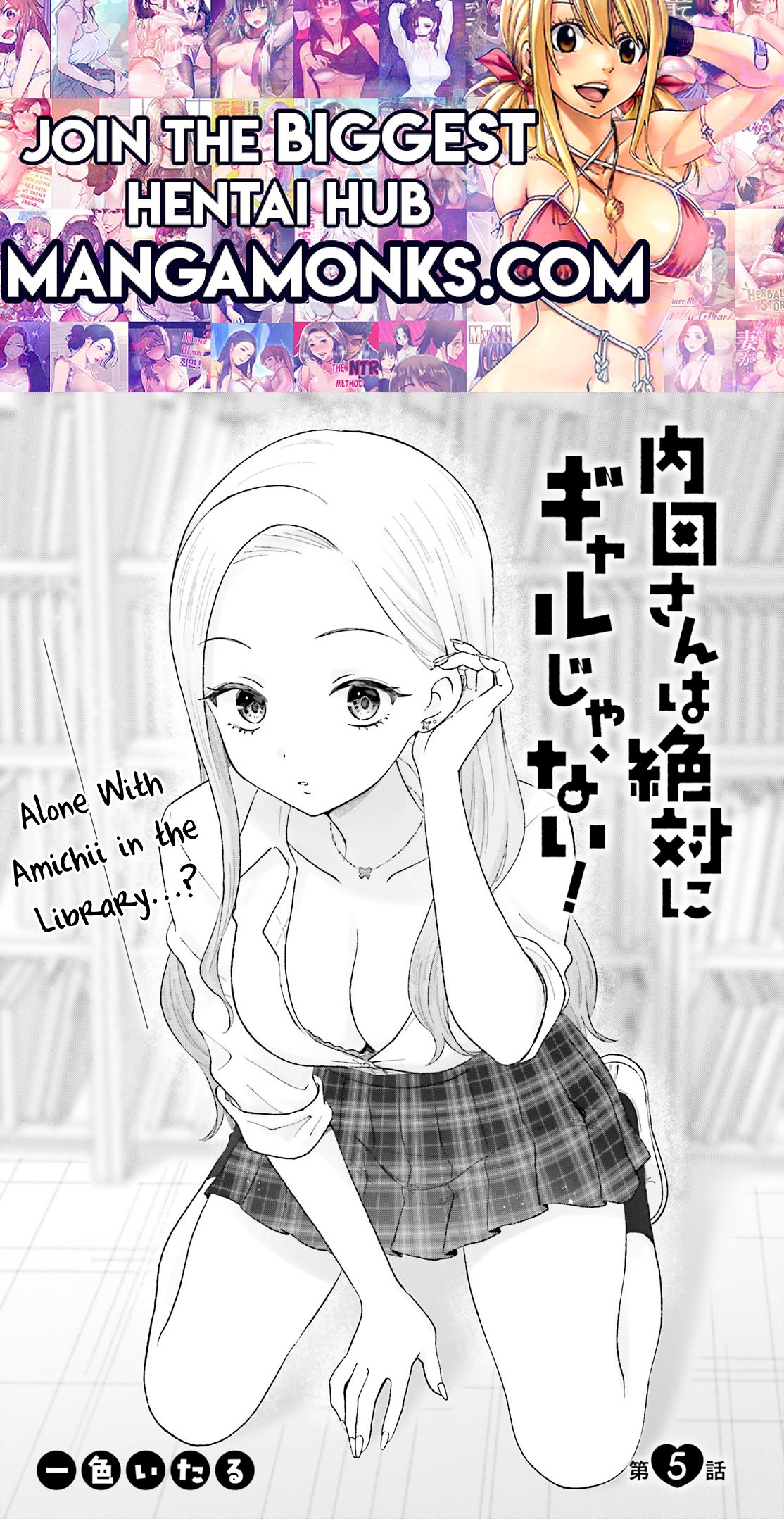 Uchida-san wa Zettai ni Gyaru Janai! chapter 5 page 1