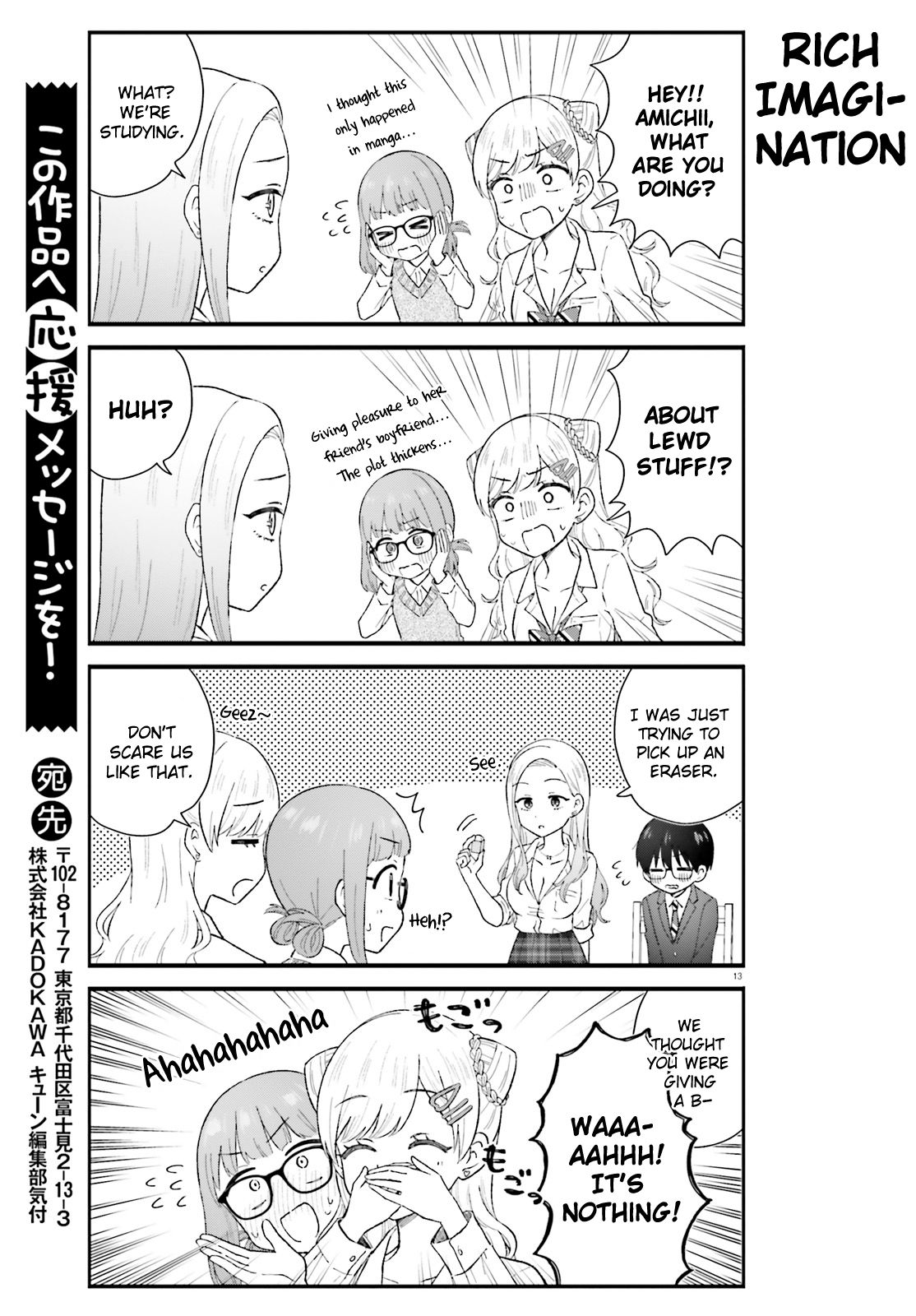 Uchida-san wa Zettai ni Gyaru Janai! chapter 5 page 13